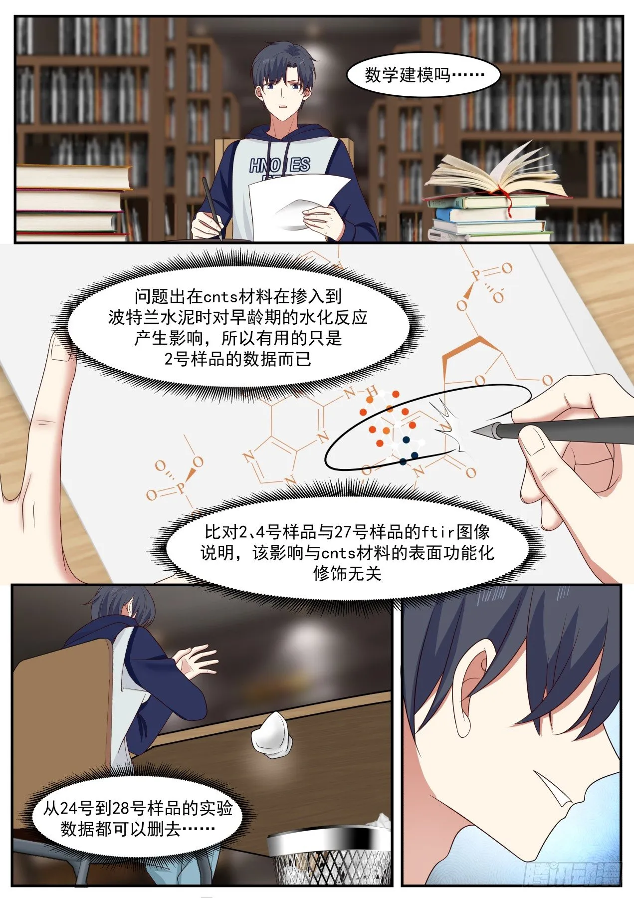 这不可能 第4页