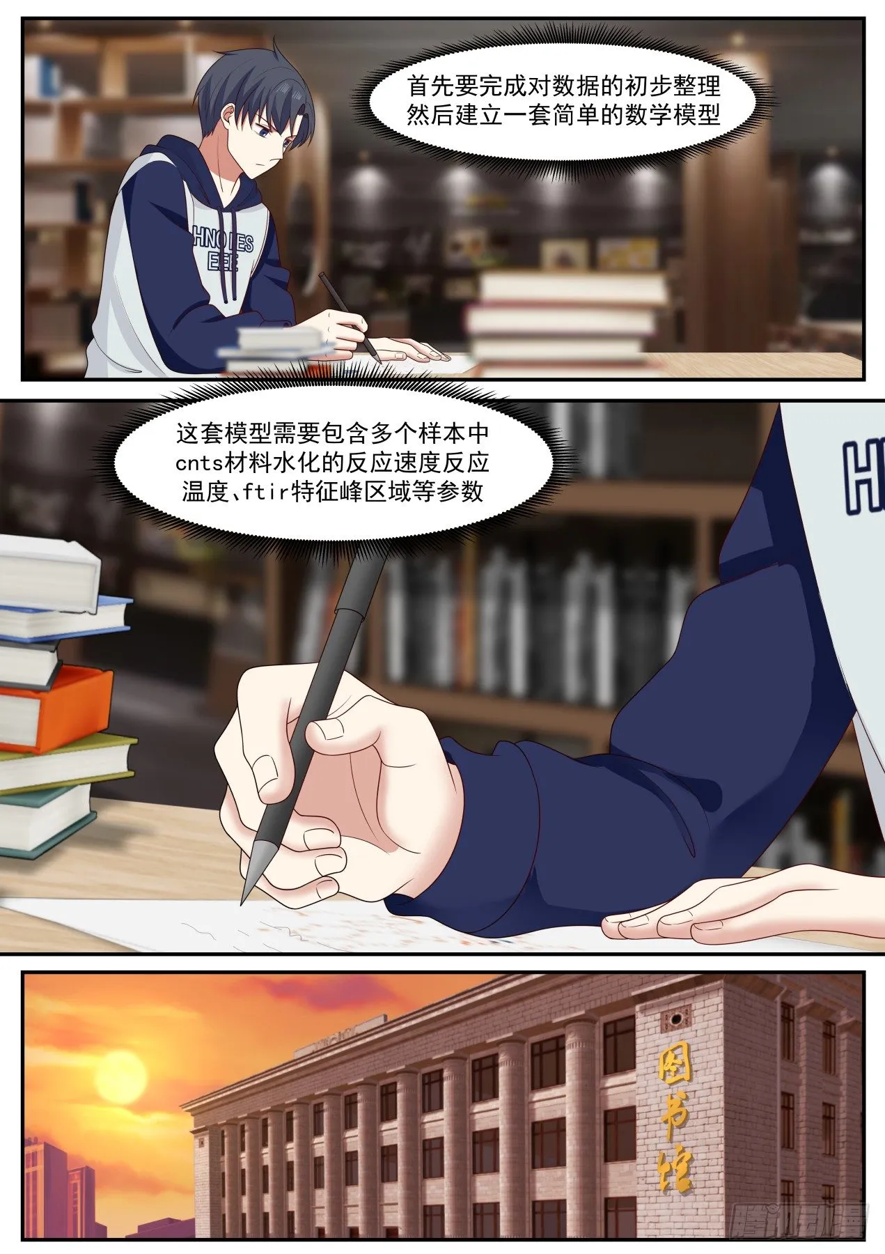 这不可能 第5页