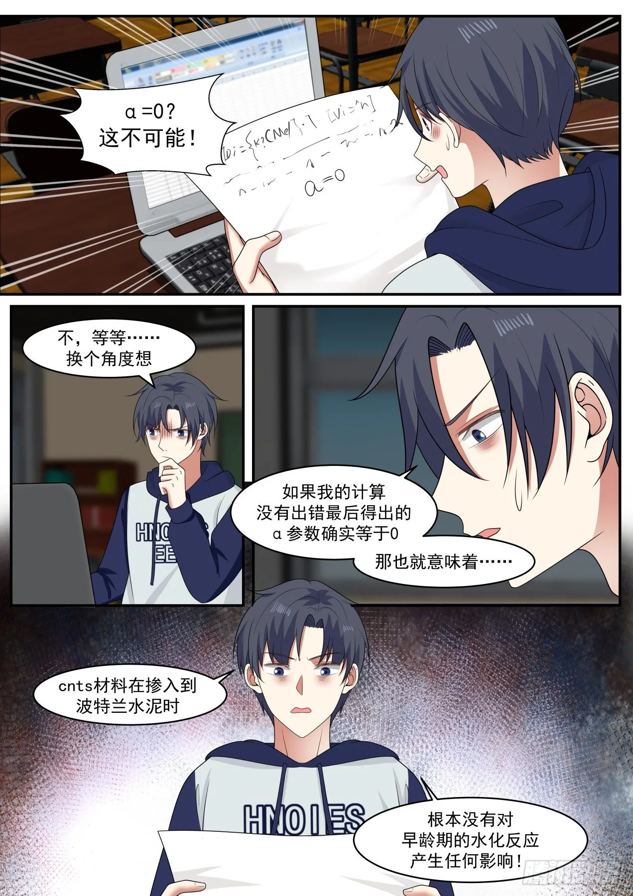 这不可能 第9页