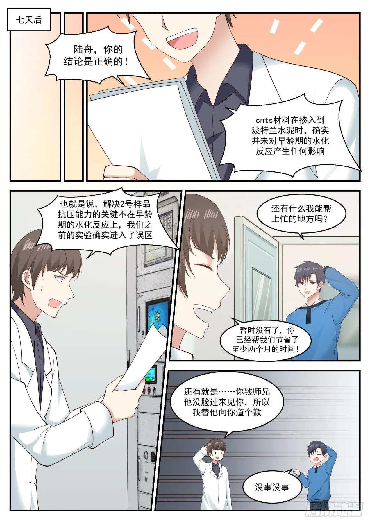 考虑什么？ 第2页