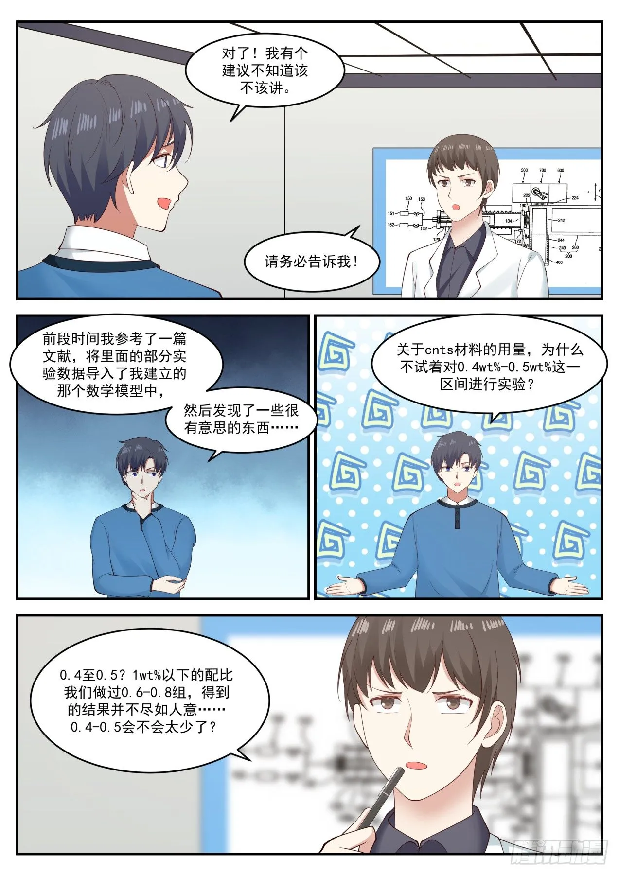 考虑什么？ 第3页