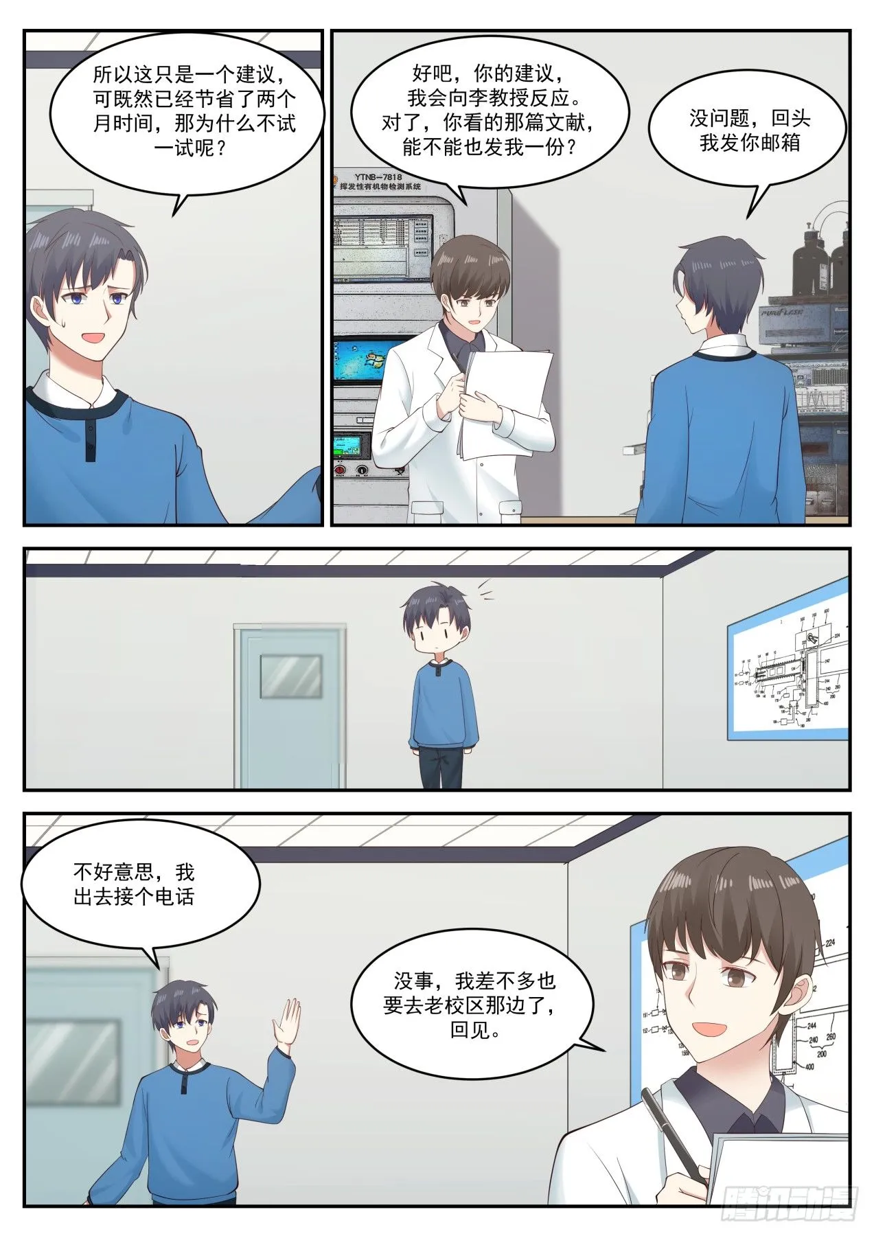 考虑什么？ 第4页