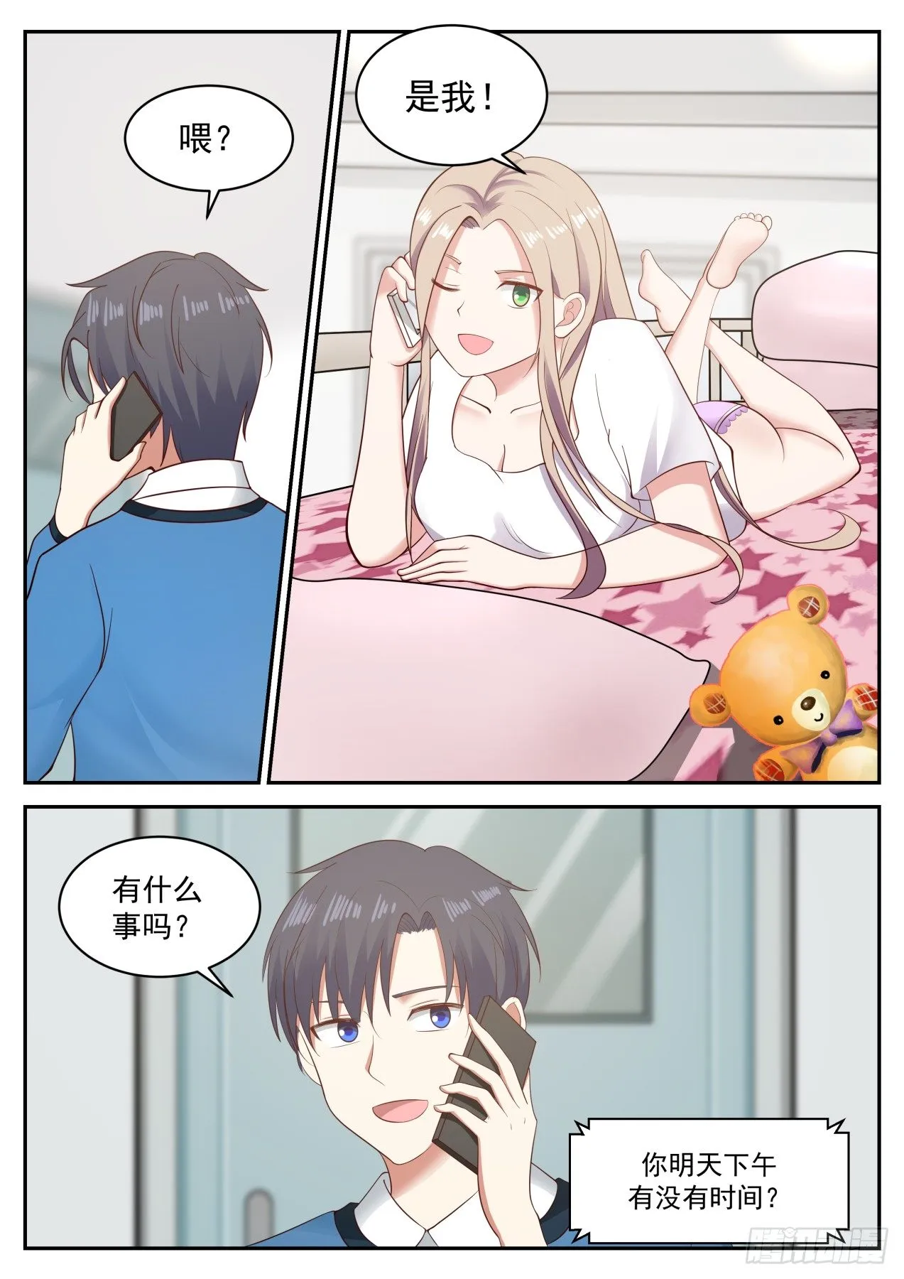 考虑什么？ 第5页