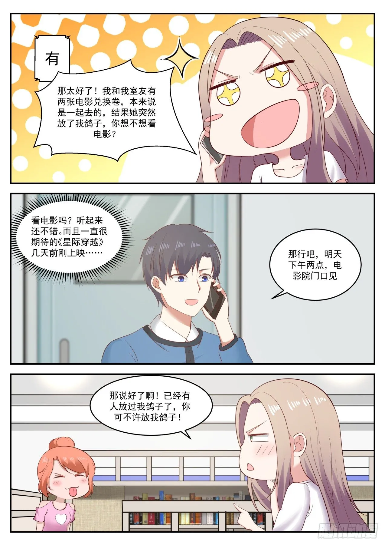 考虑什么？ 第6页