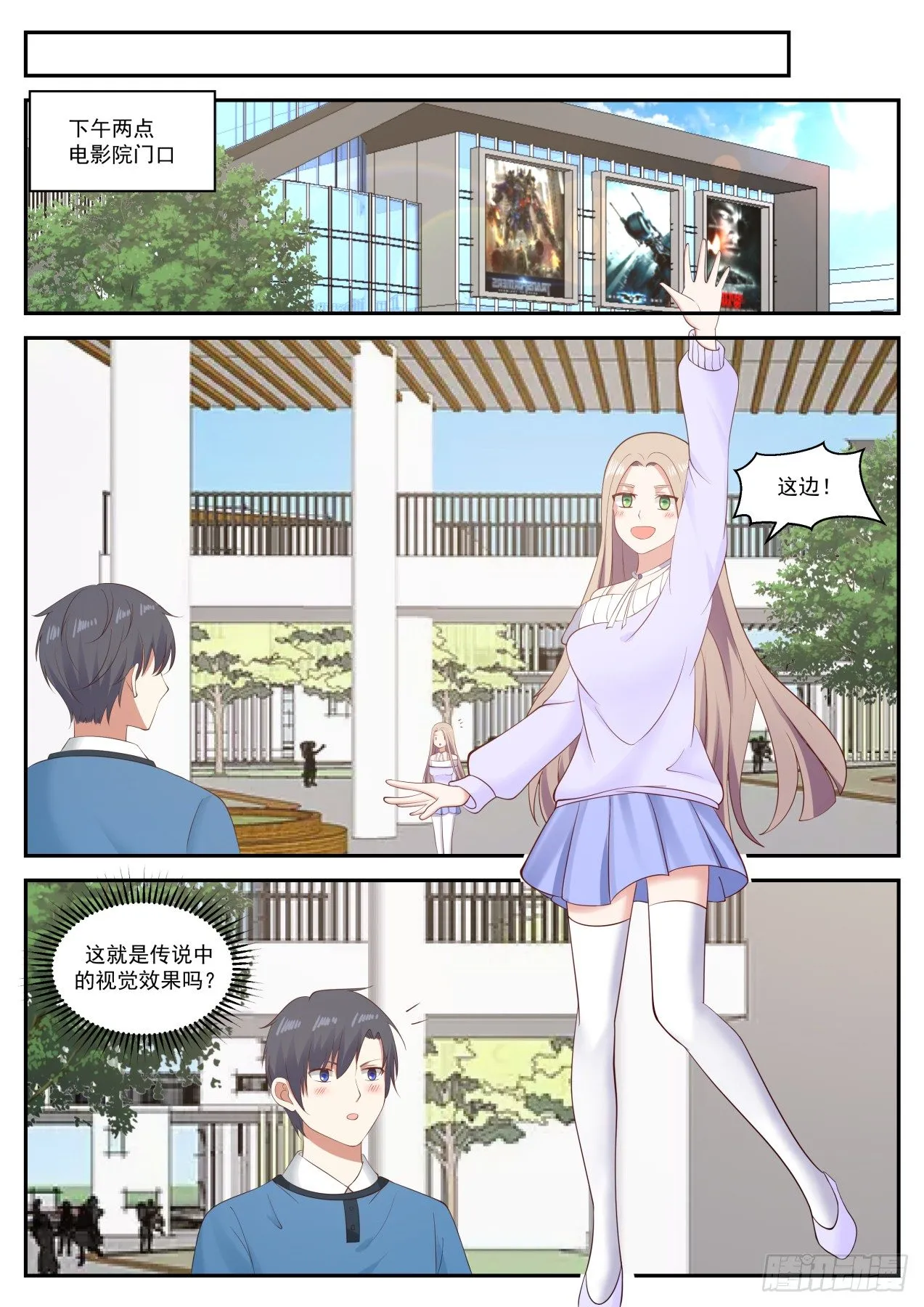 考虑什么？ 第7页