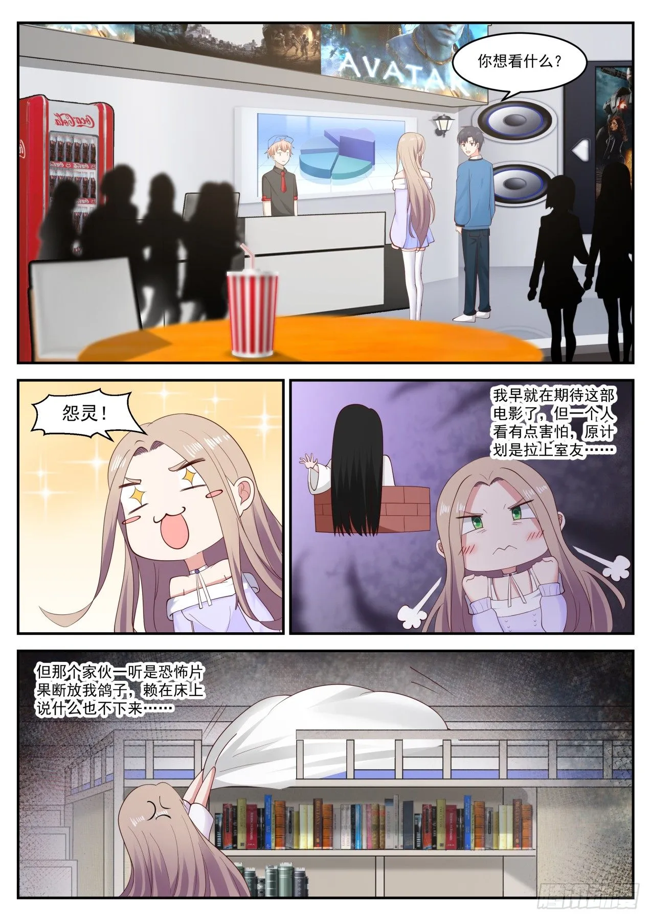 考虑什么？ 第8页