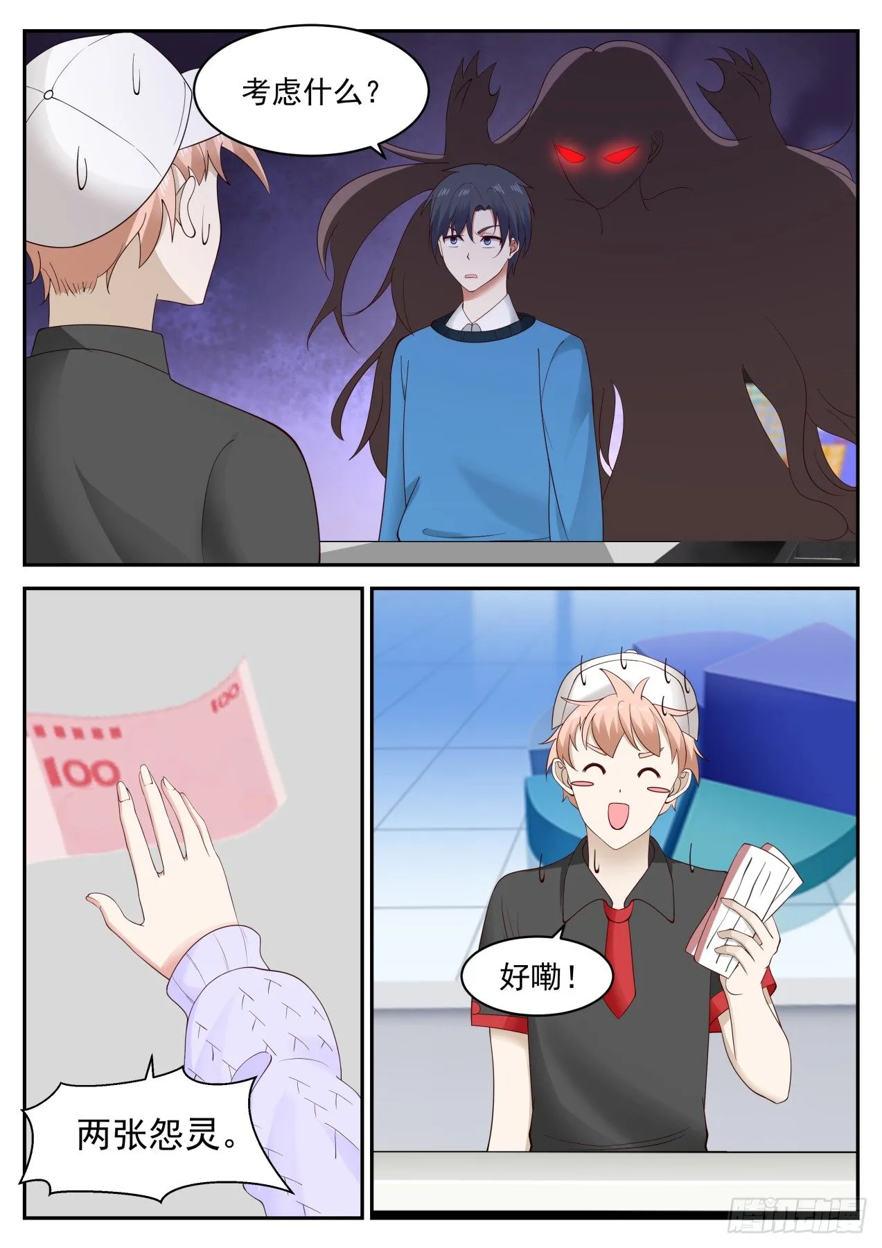 考虑什么？ 第10页