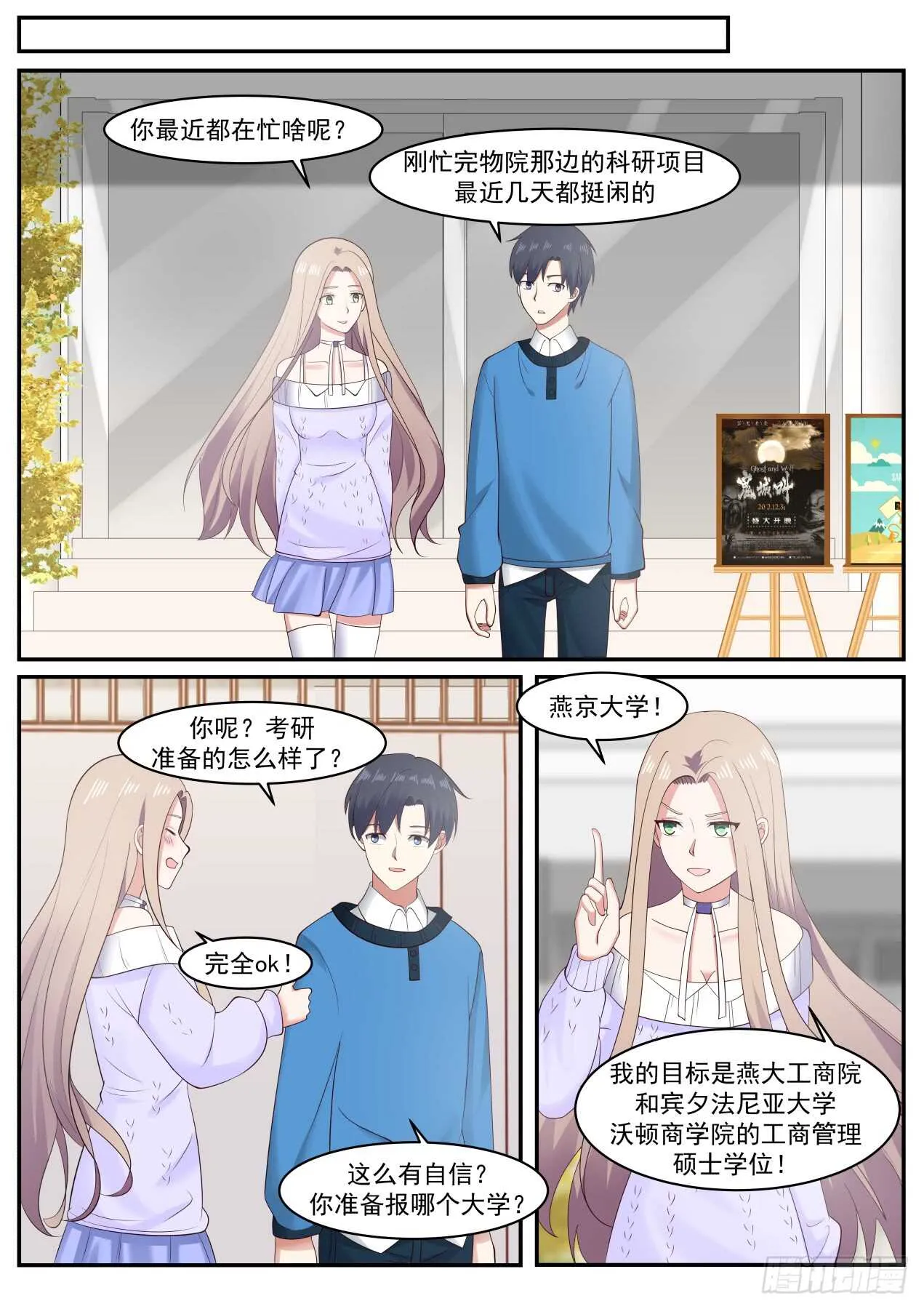 表白 第4页