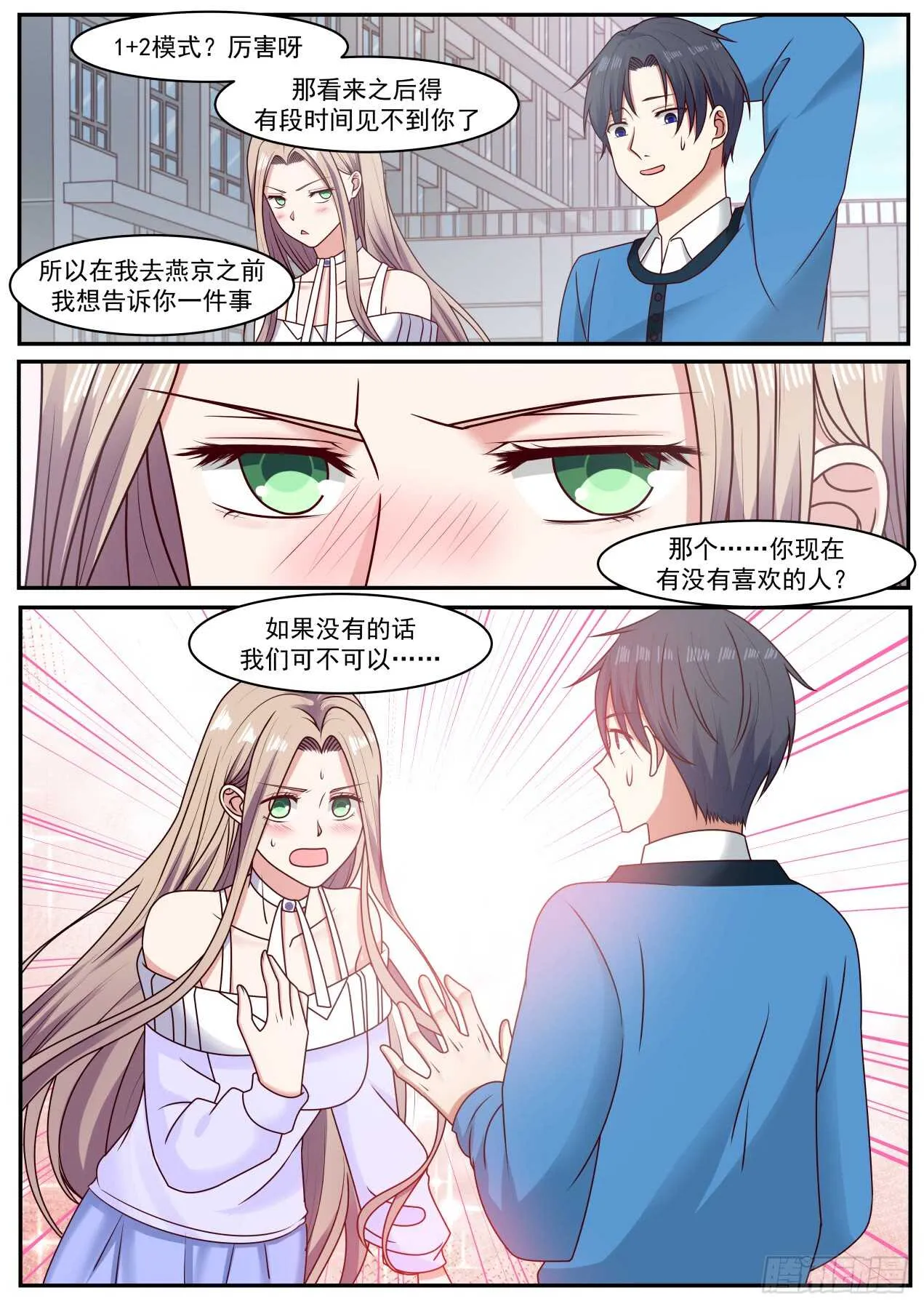 表白 第5页