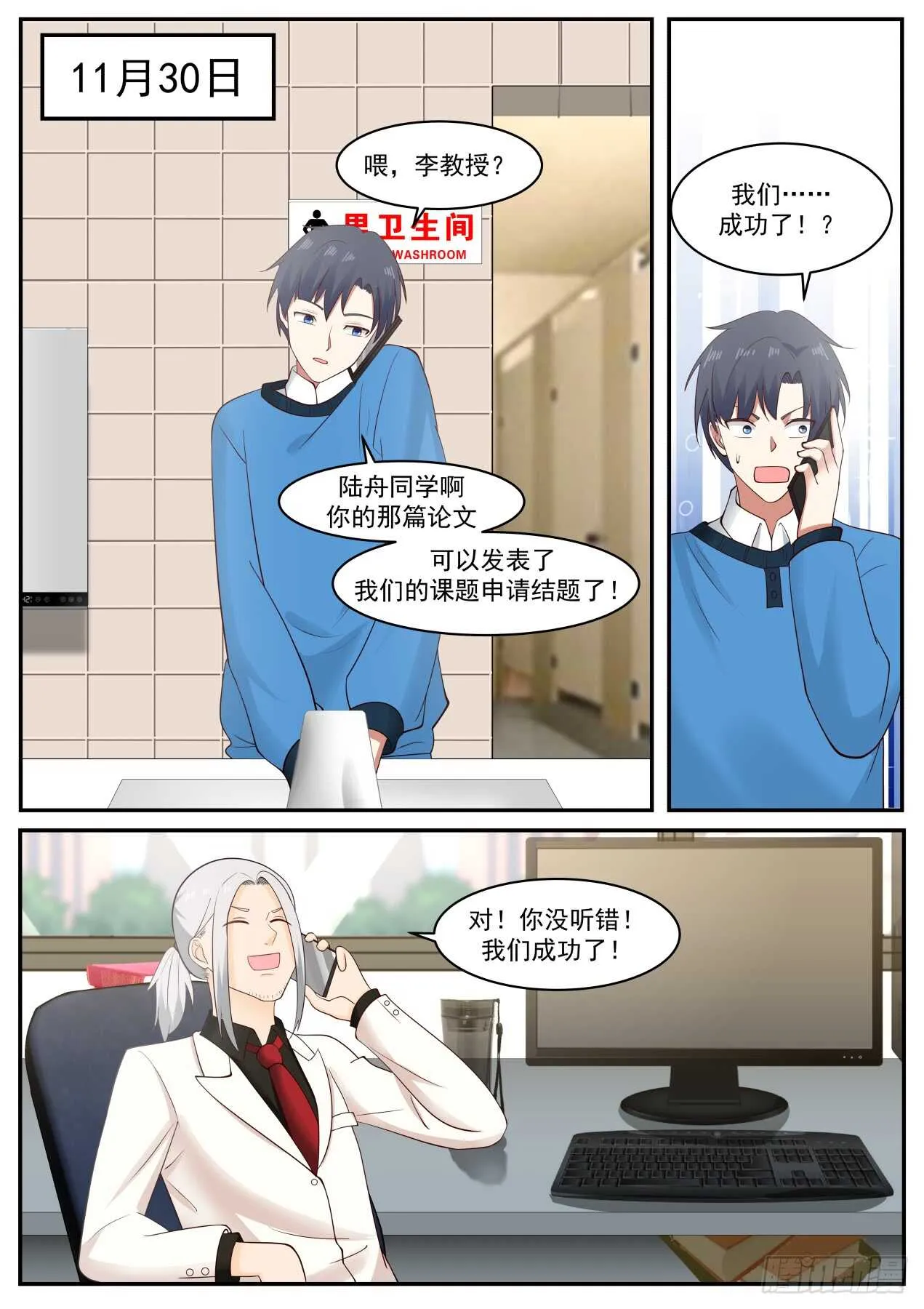 表白 第7页