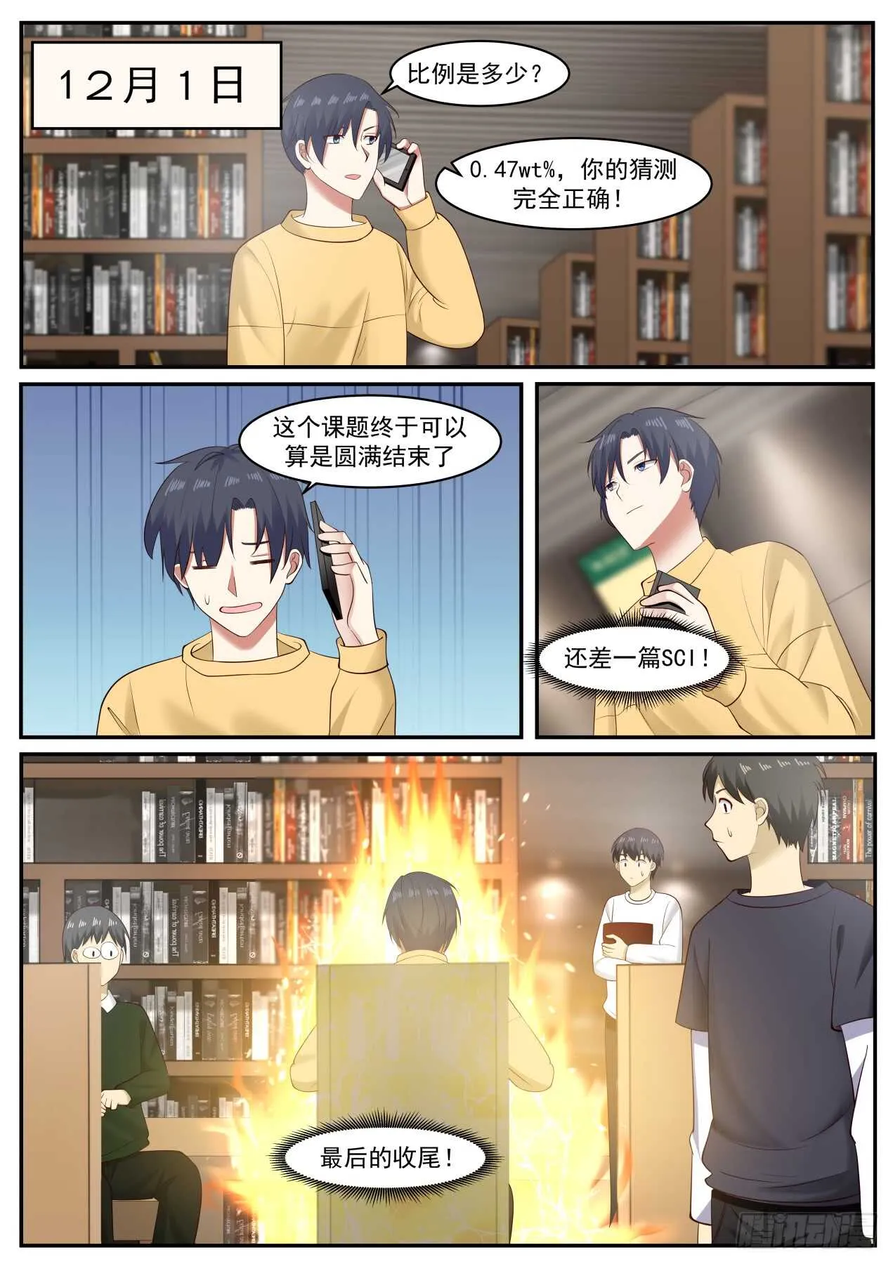 表白 第8页