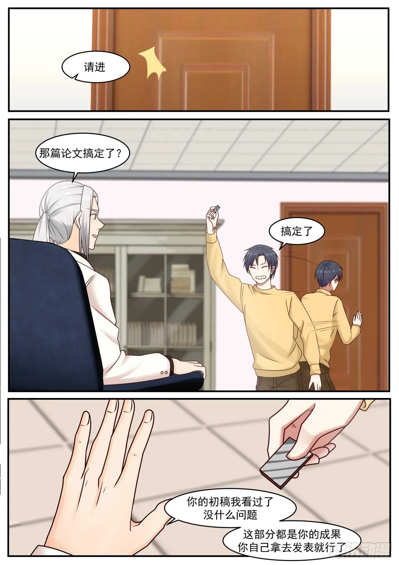表白 第9页