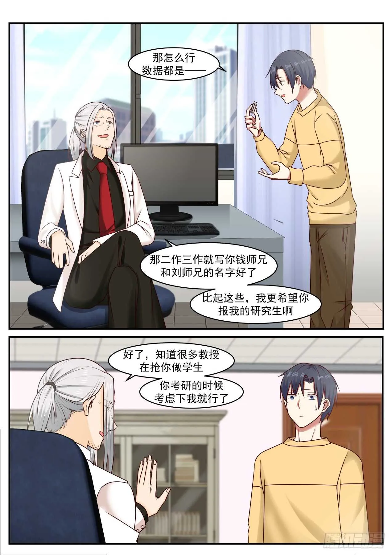 表白 第10页