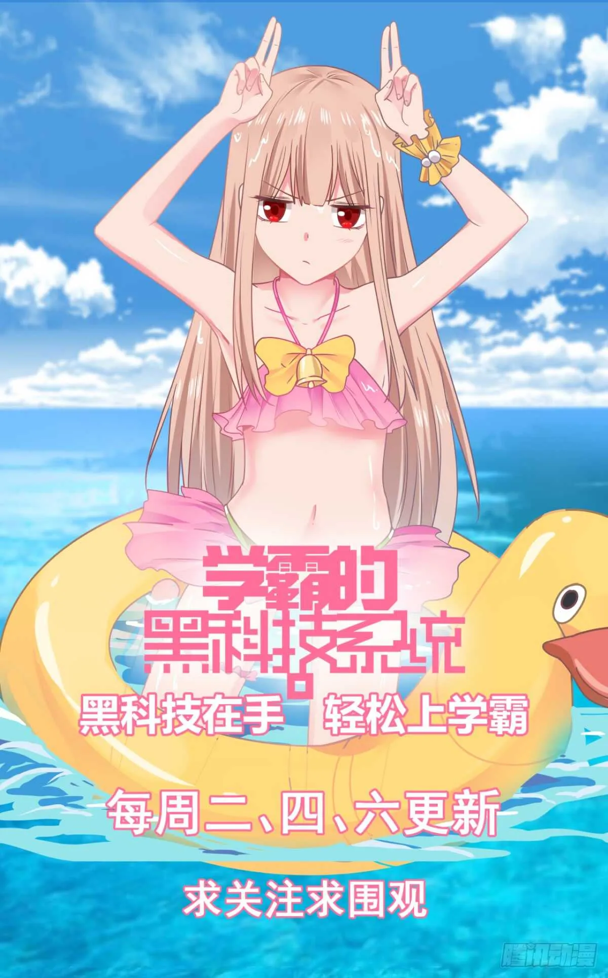 表白 第11页
