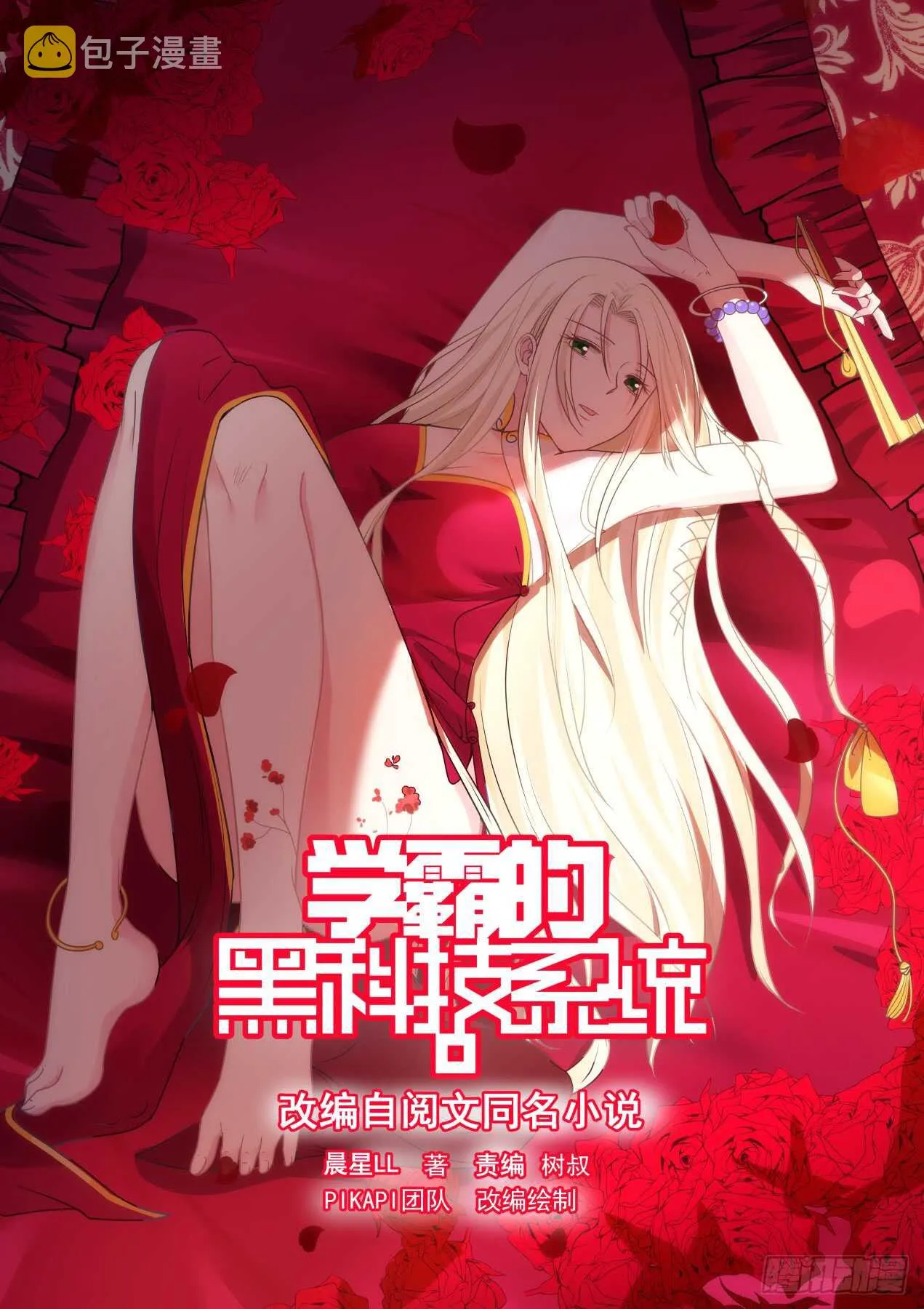 我会过去看你的 第1页
