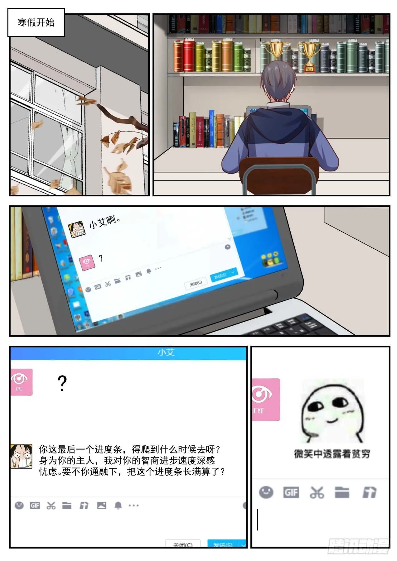 我会过去看你的 第7页