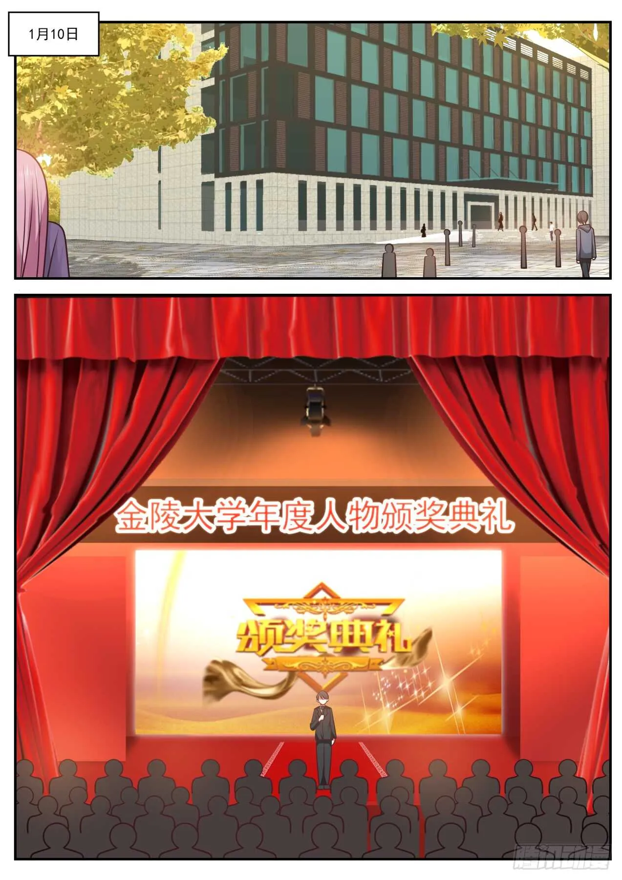 我会过去看你的 第9页