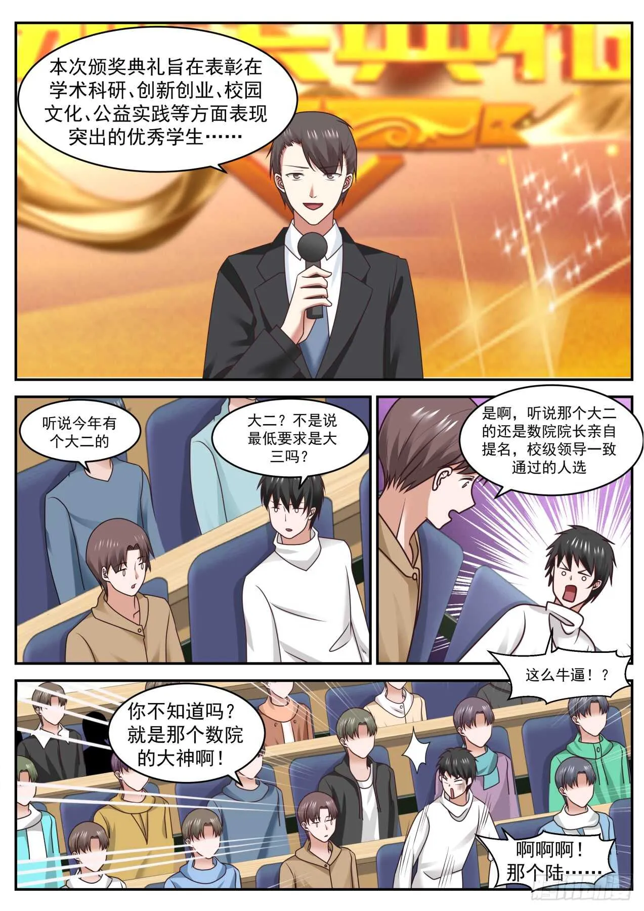 我会过去看你的 第10页