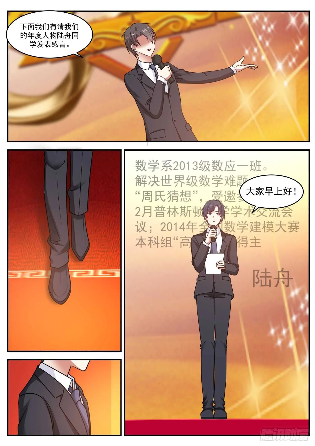 我会过去看你的 第11页