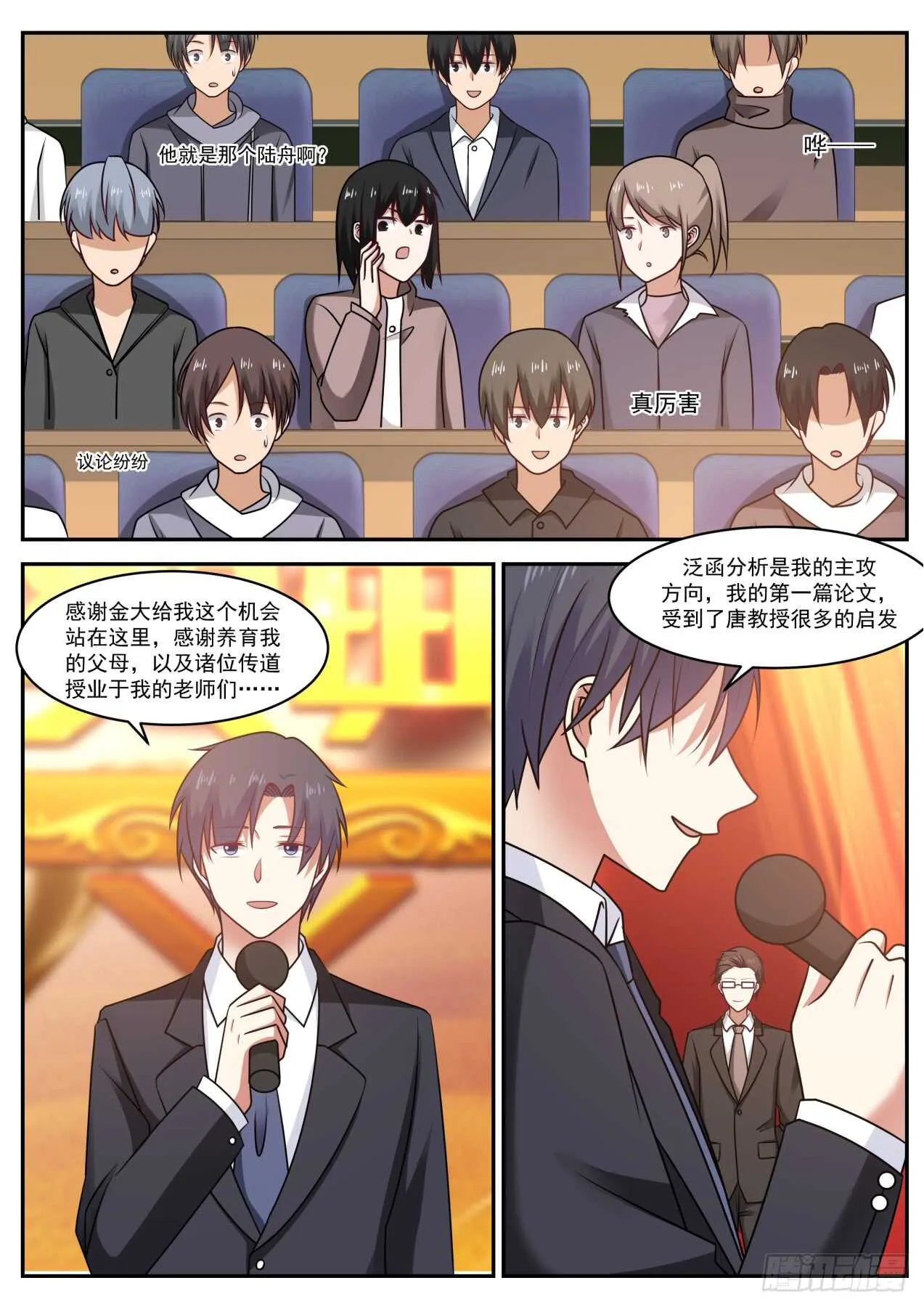 什么关系 第2页