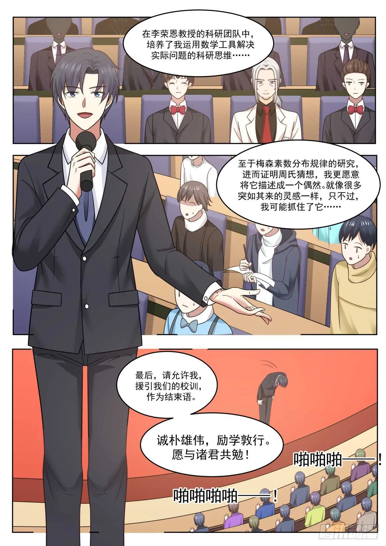 什么关系 第3页