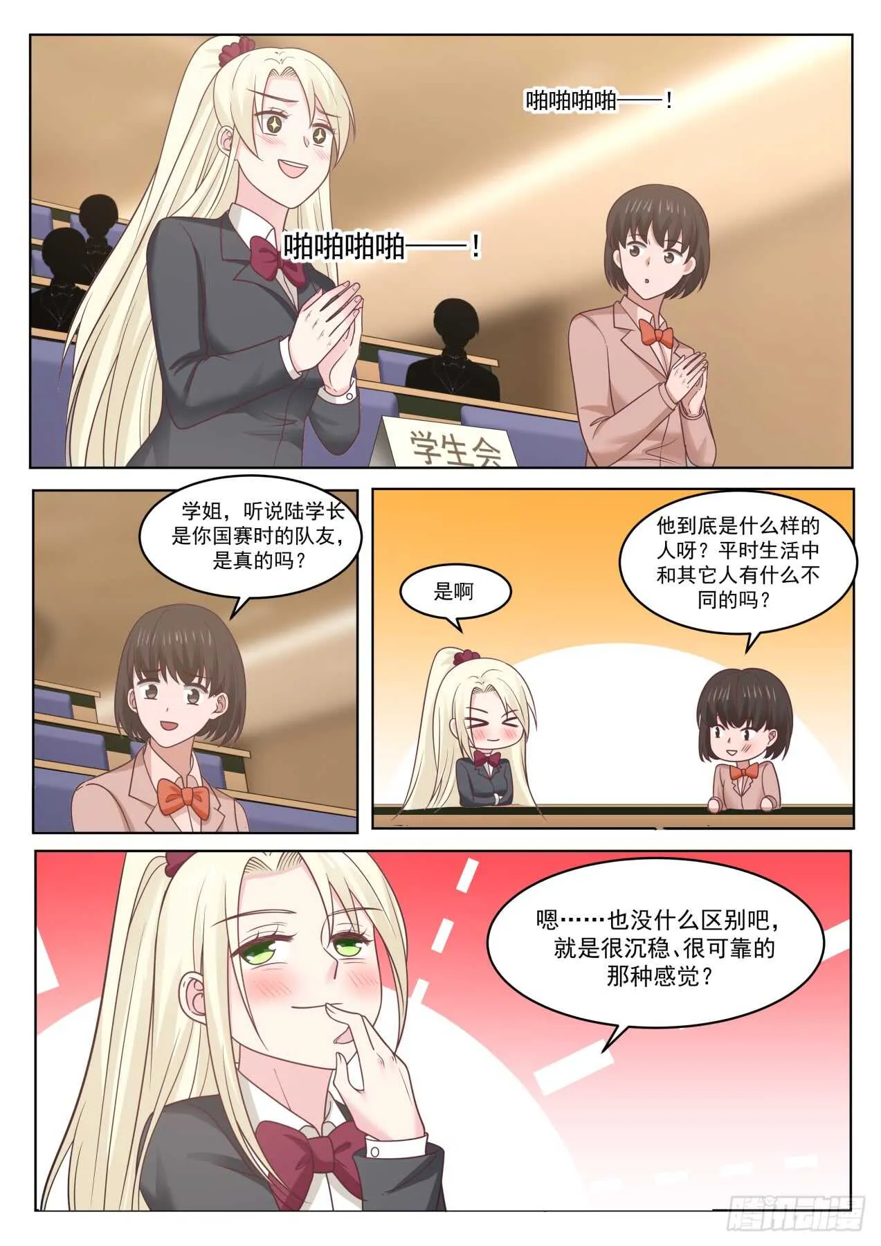什么关系 第4页