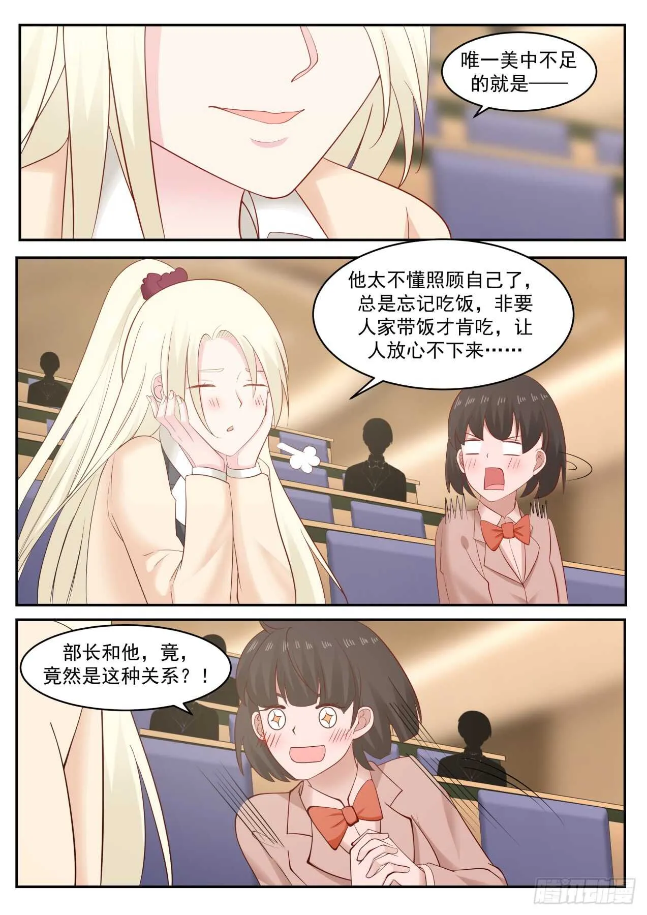 什么关系 第5页