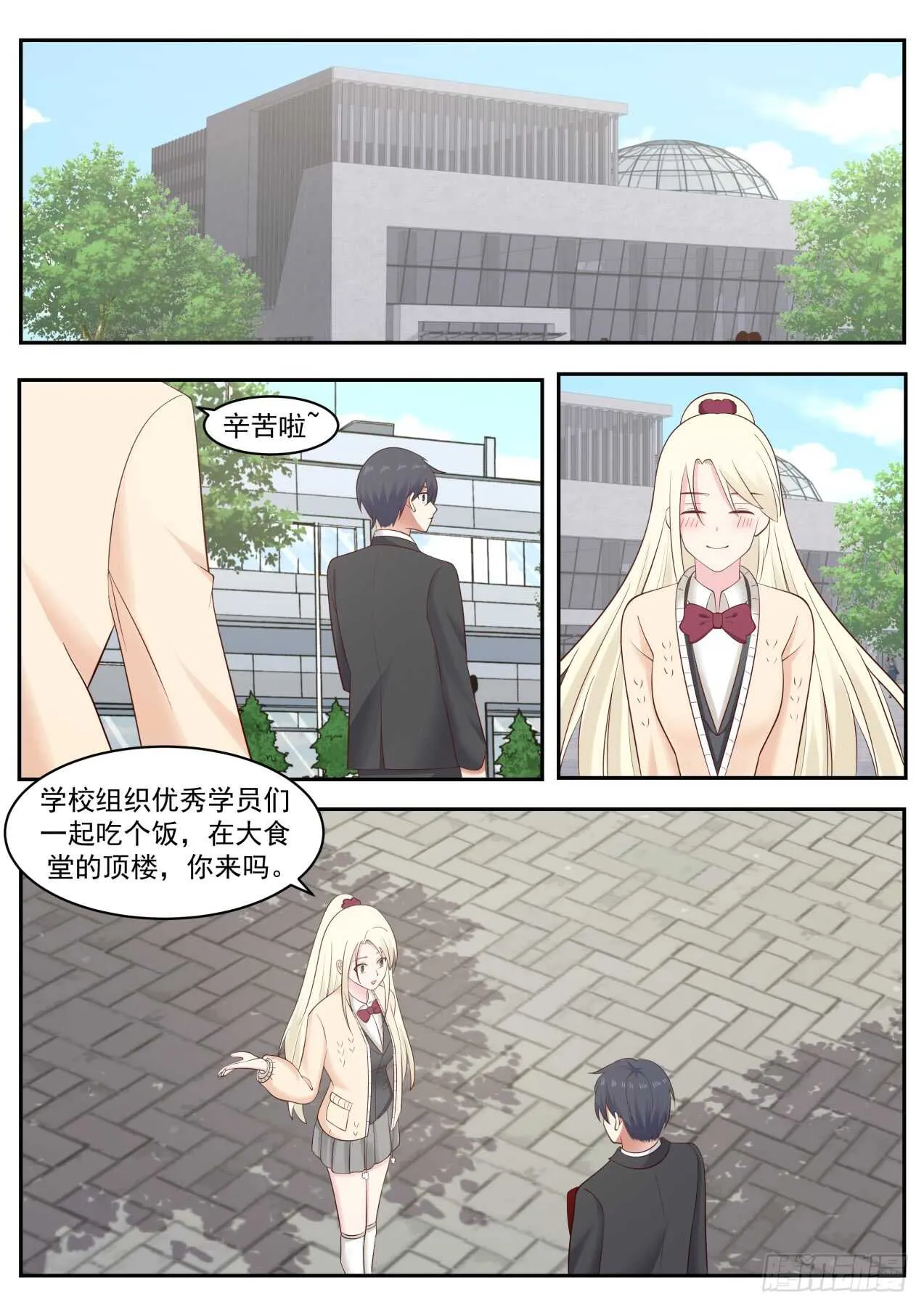 什么关系 第7页