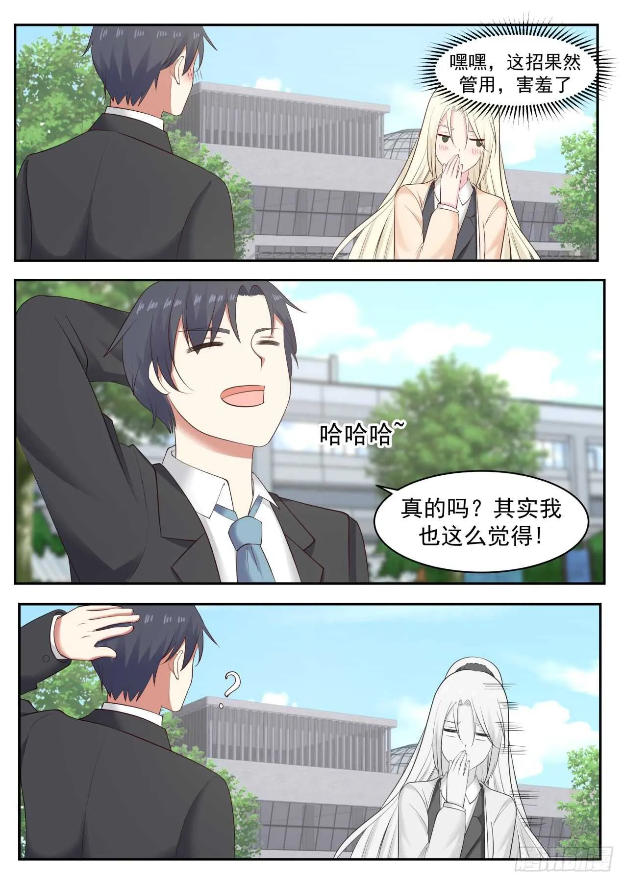 什么关系 第9页