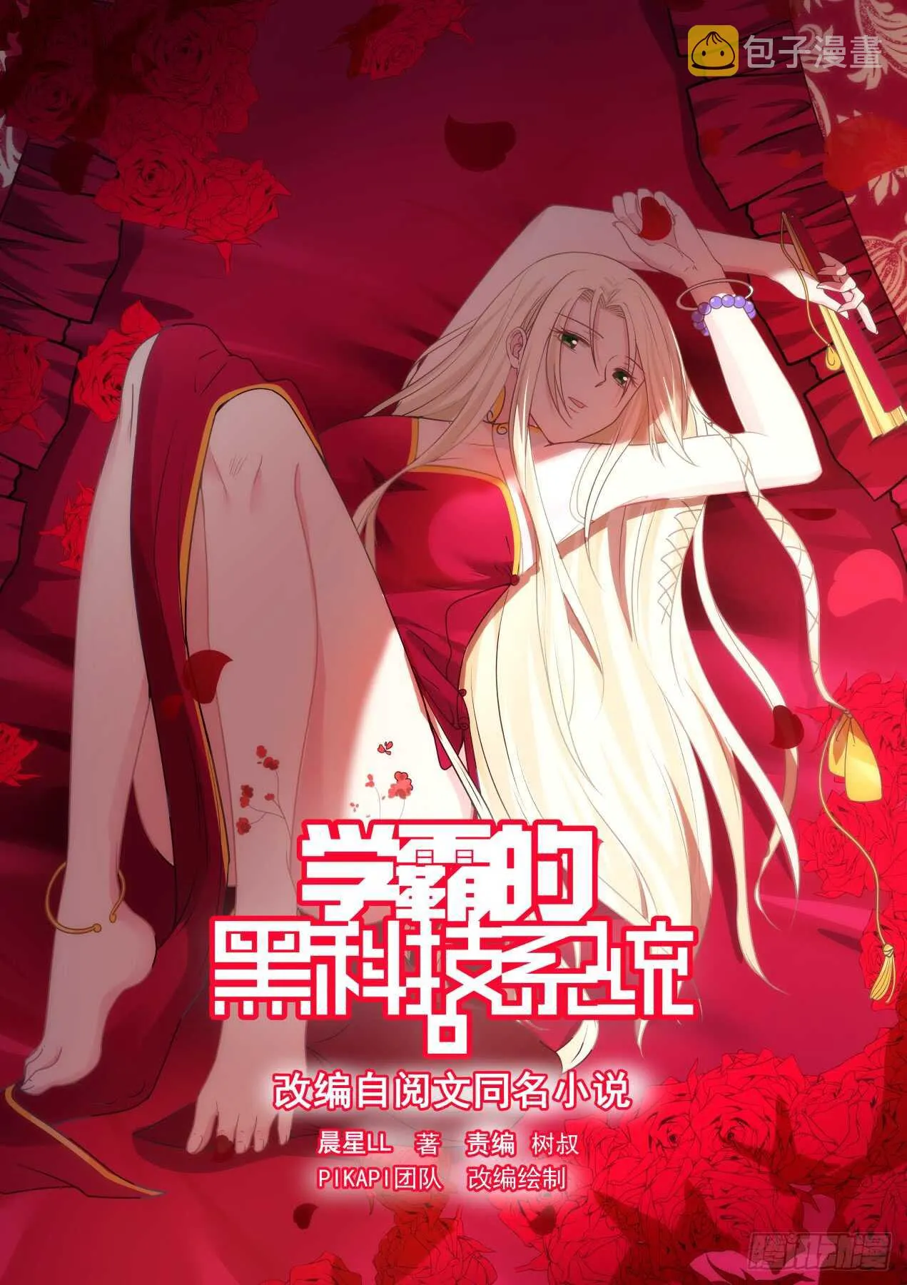 脸真疼 第1页