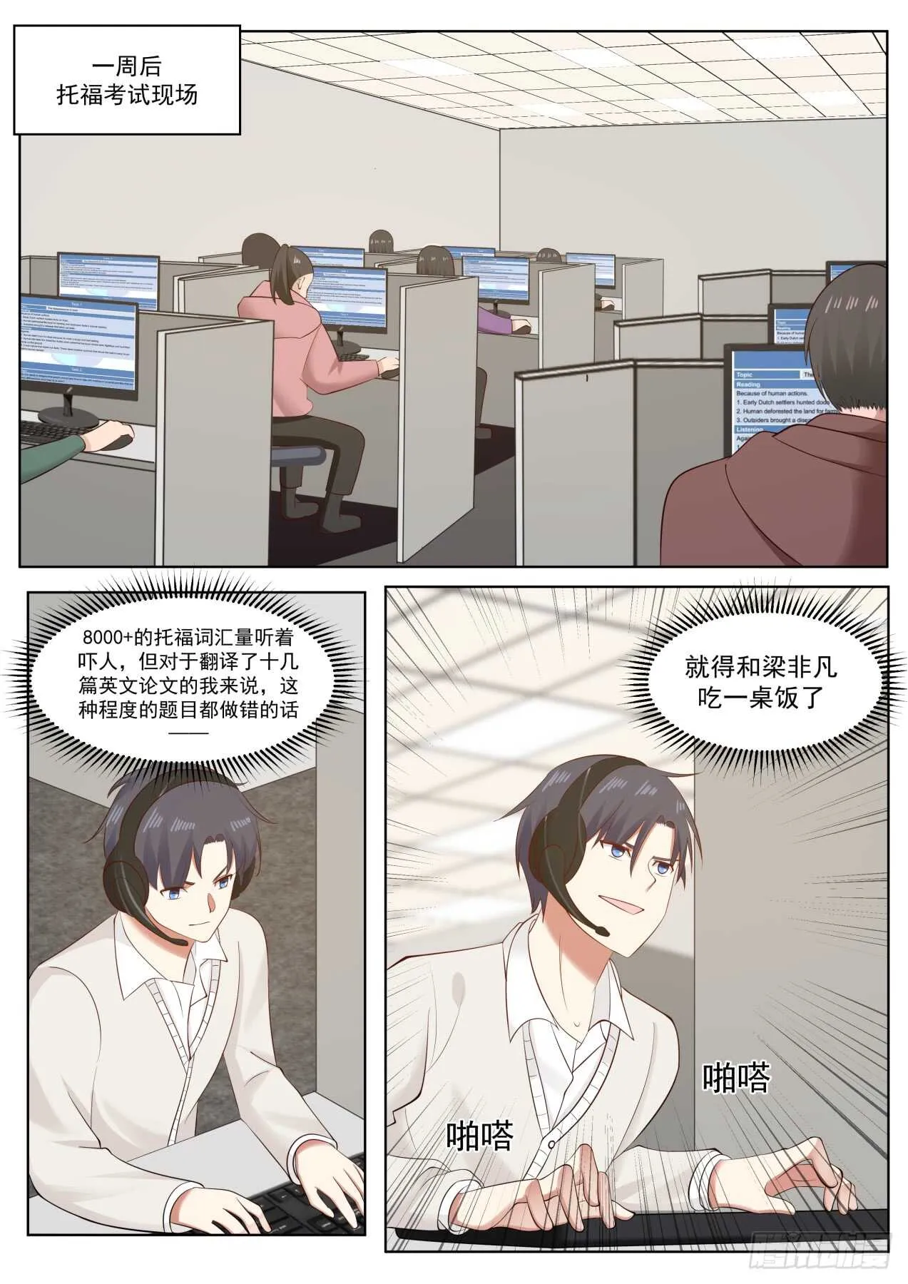 脸真疼 第2页