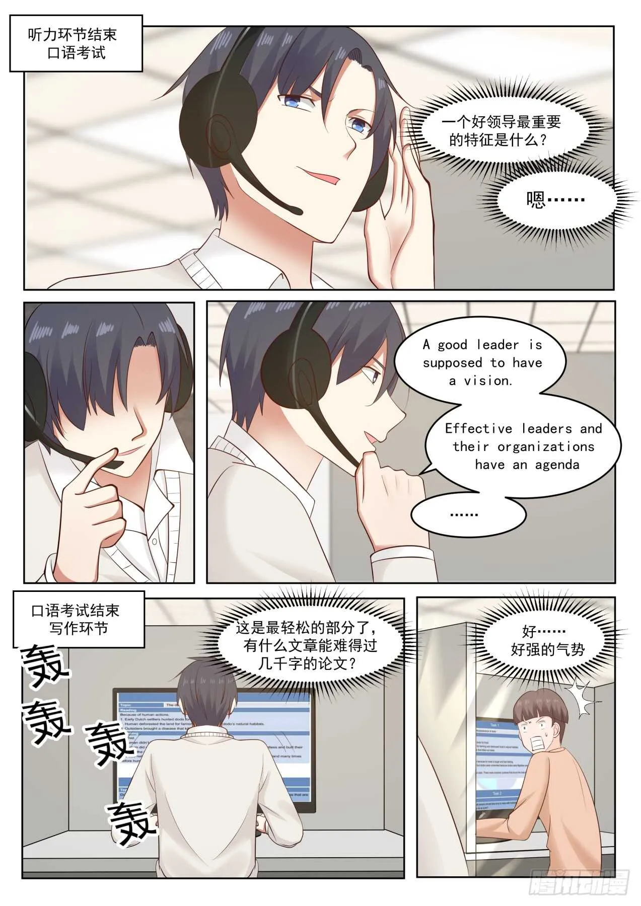 脸真疼 第4页