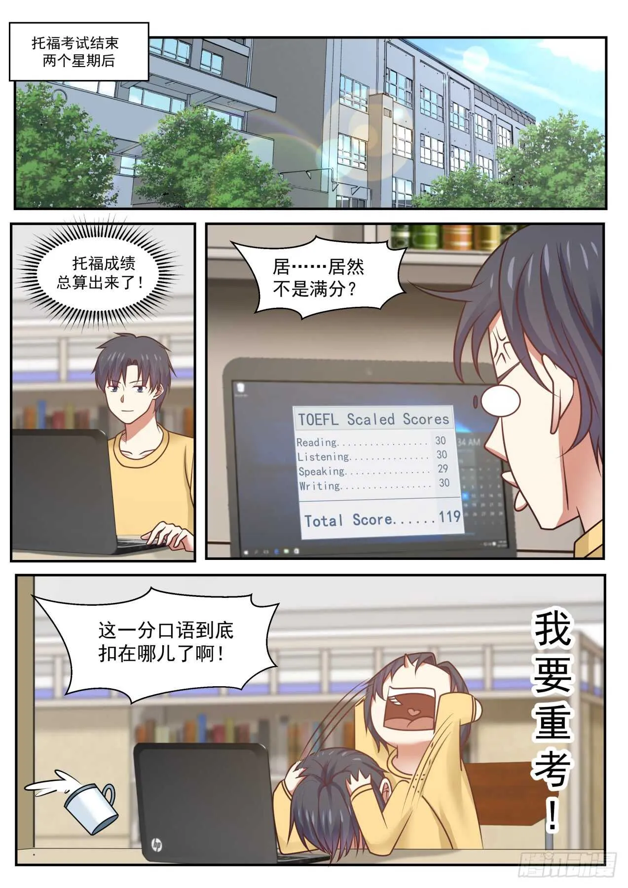 脸真疼 第5页