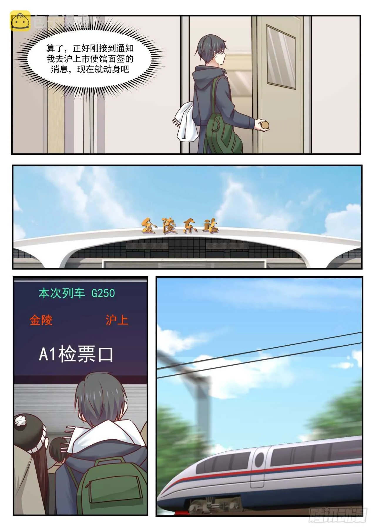 脸真疼 第6页