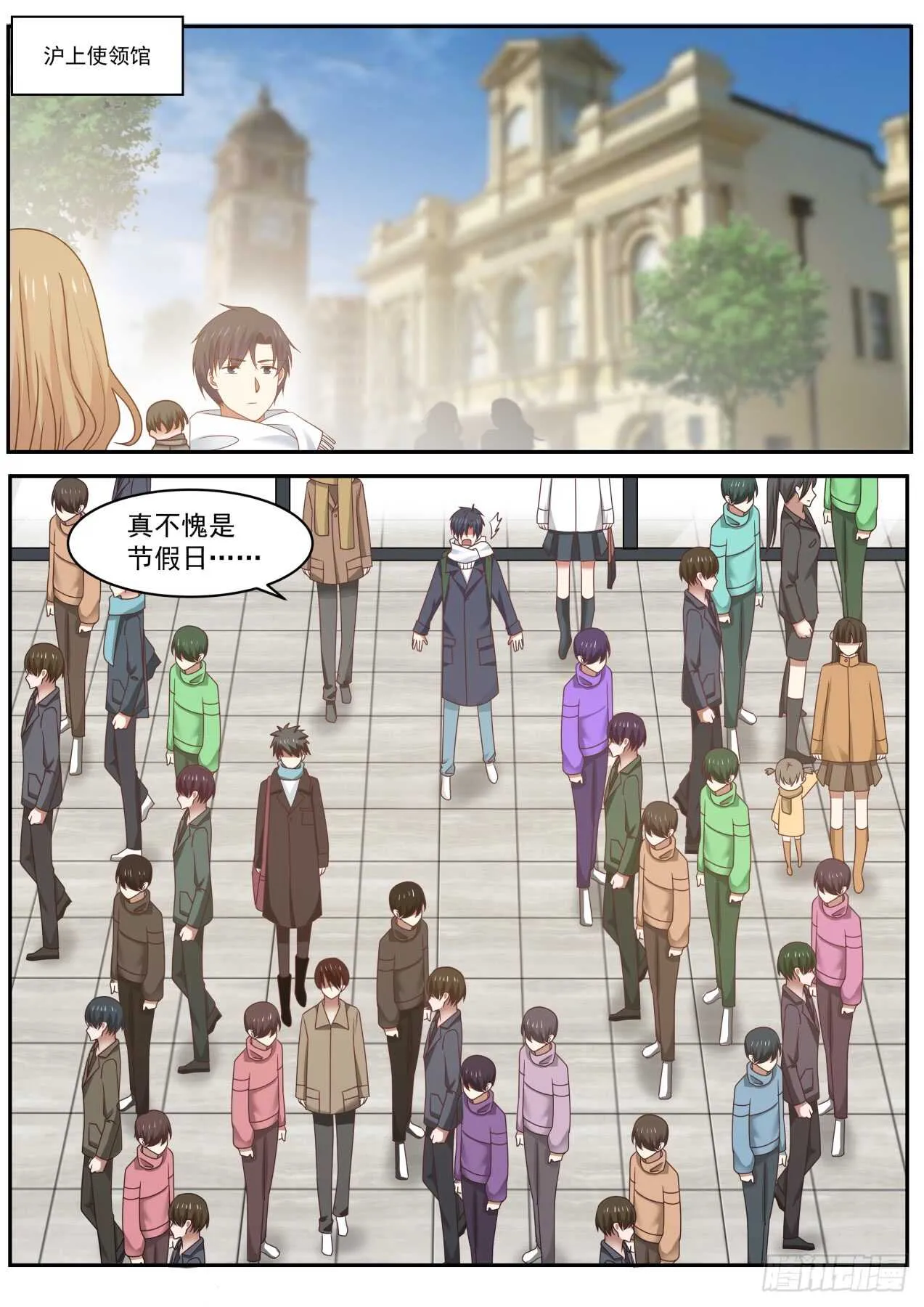 脸真疼 第7页