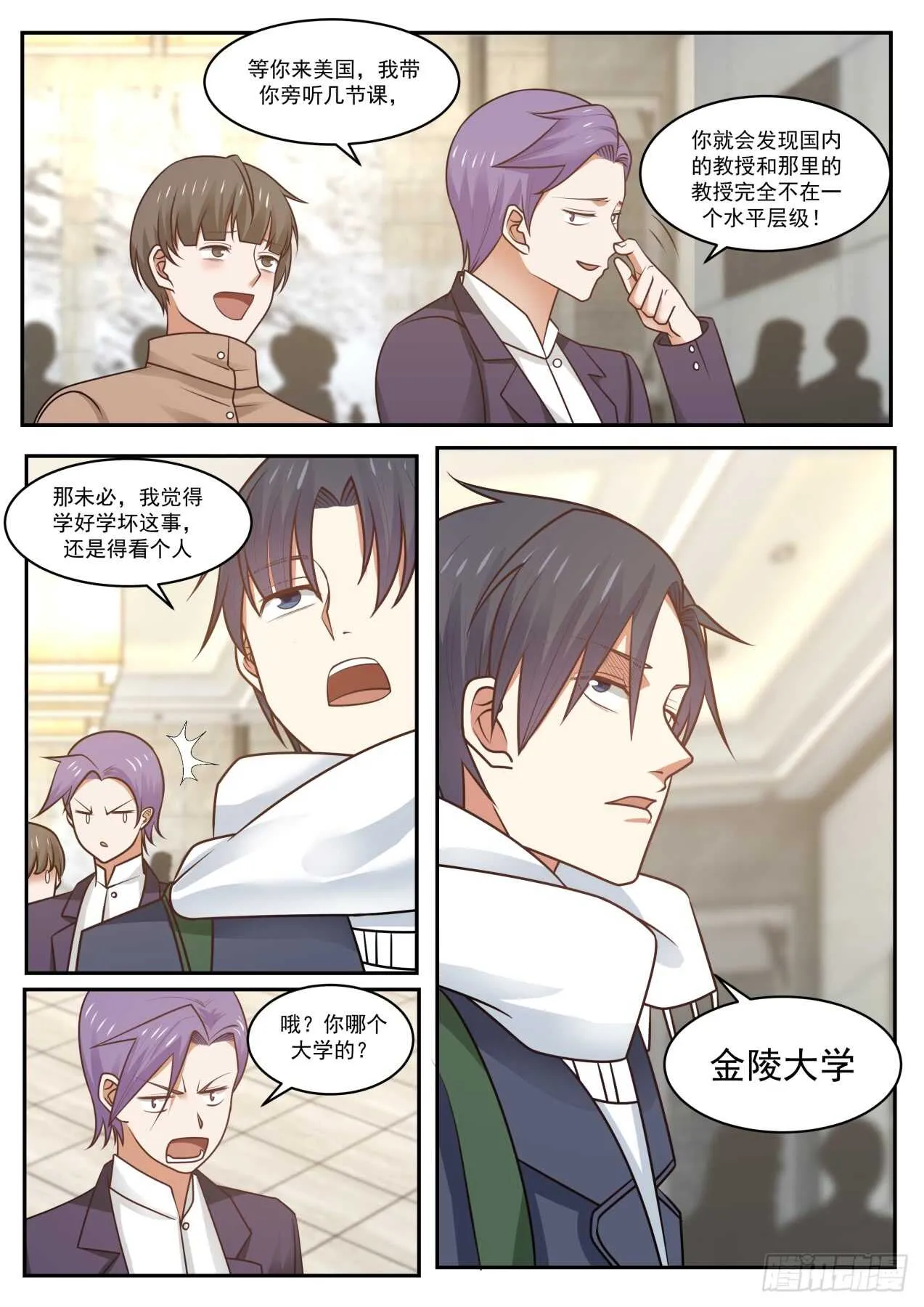 脸真疼 第9页