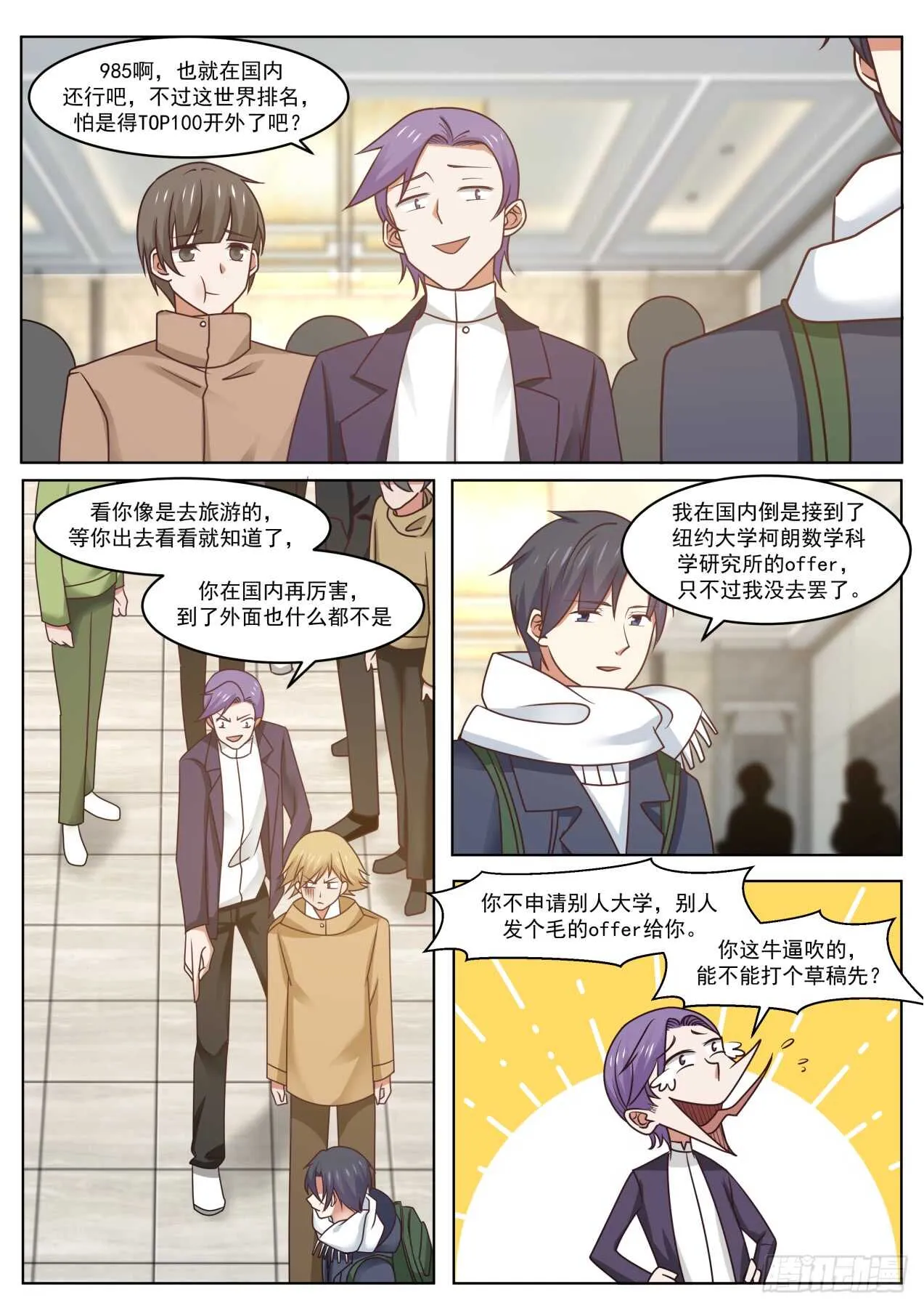脸真疼 第10页