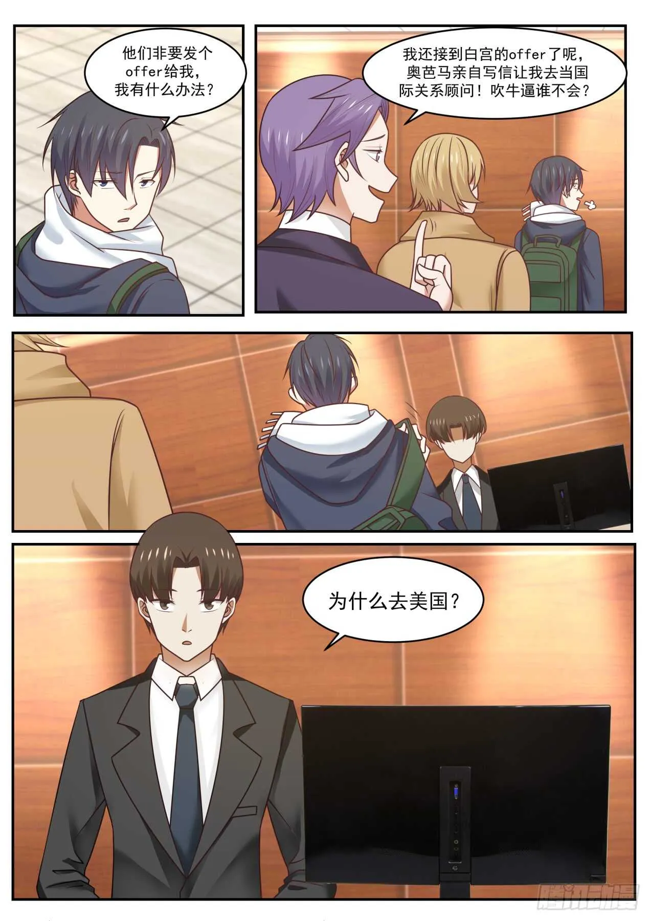 脸真疼 第11页