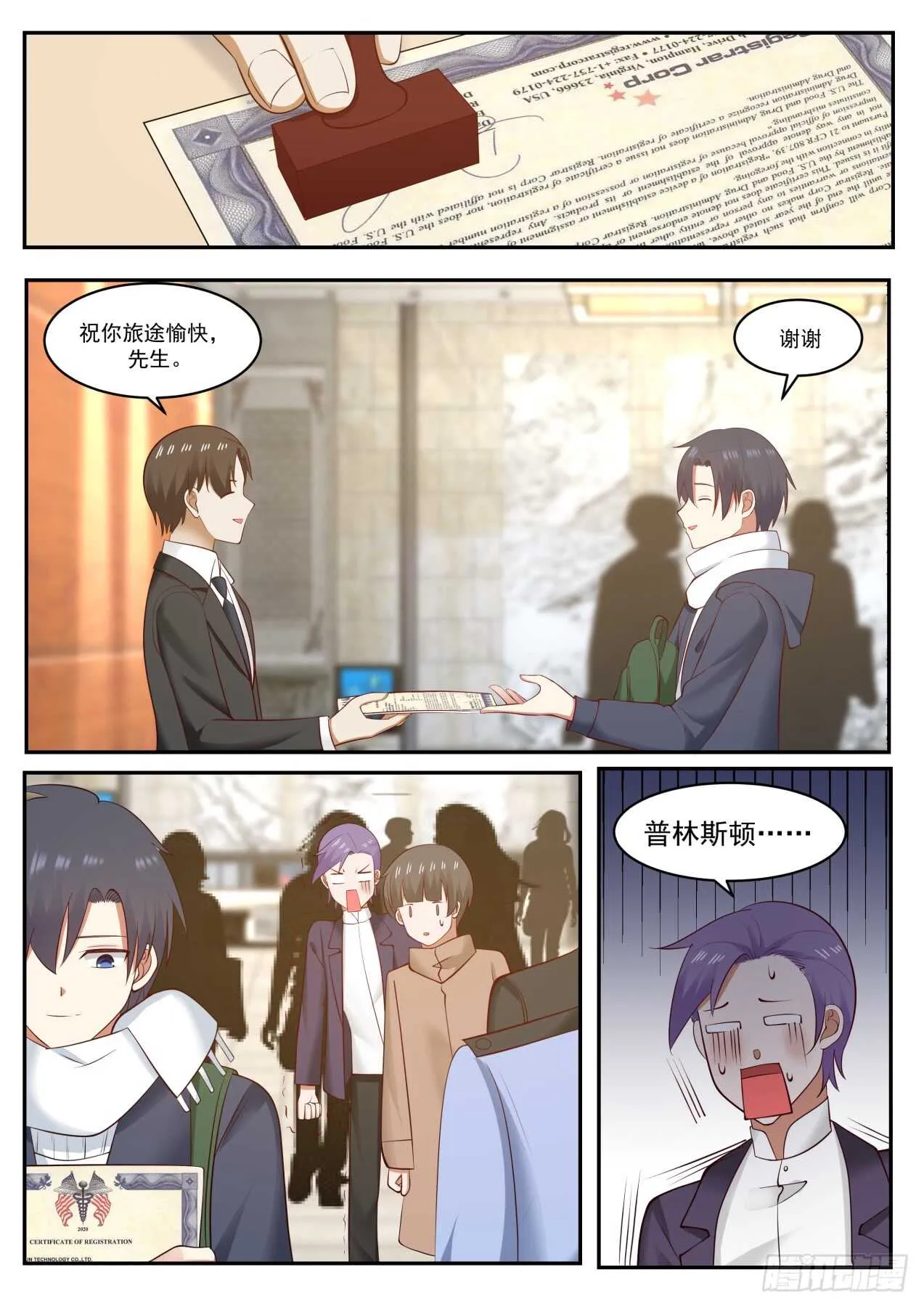 脸真疼 第13页