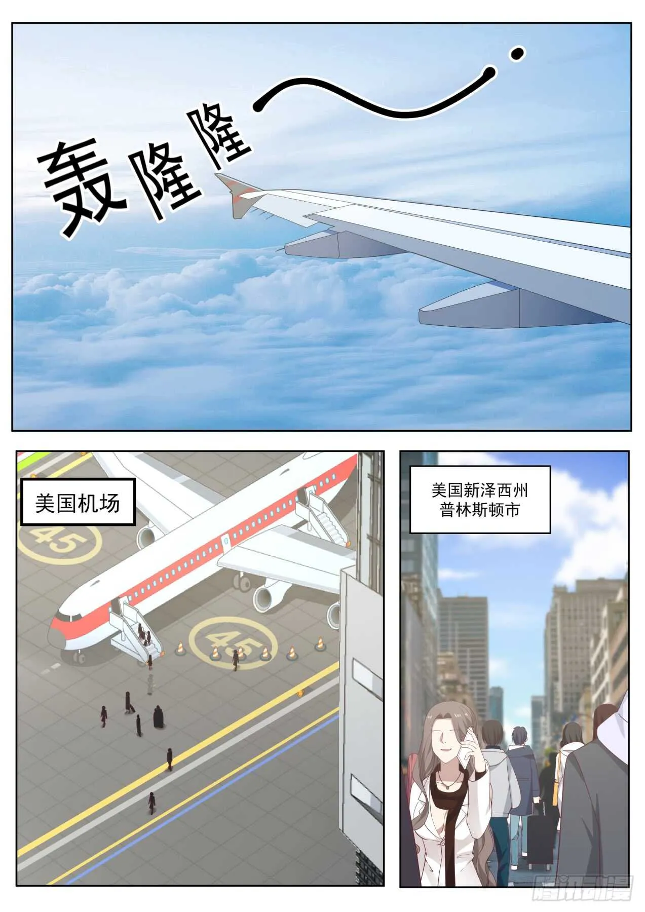 你是陆舟吧？ 第2页