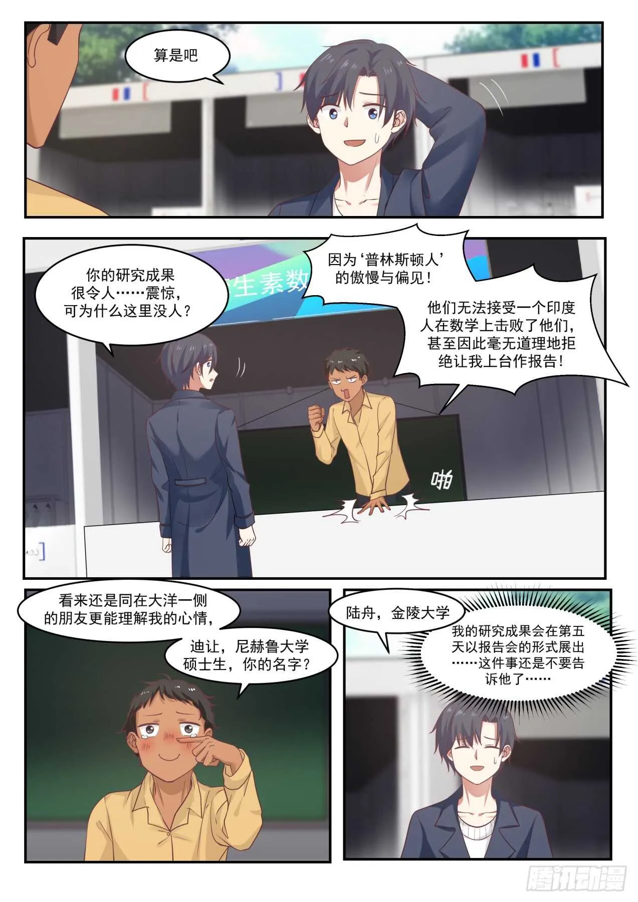 如何证明Pn 是已知的最大素数 第4页
