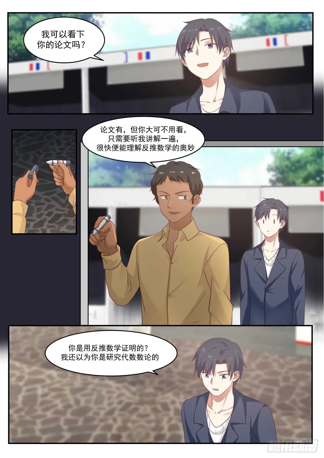 如何证明Pn 是已知的最大素数 第5页