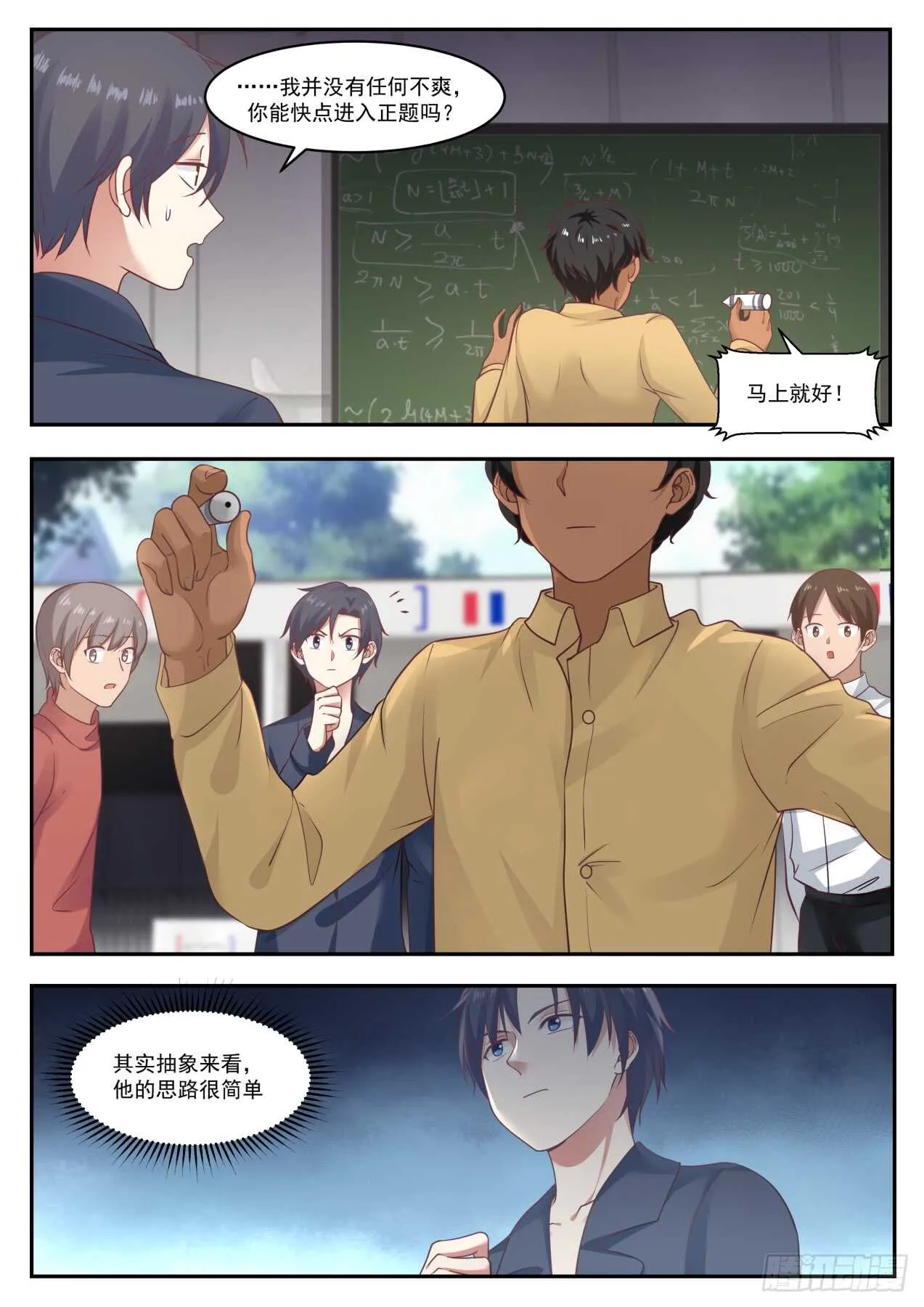 如何证明Pn 是已知的最大素数 第7页