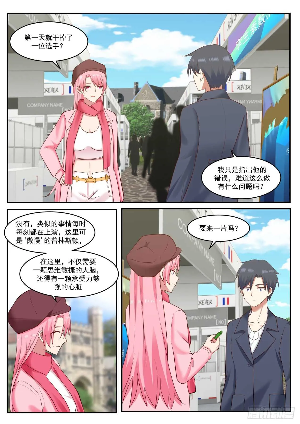 不错，像那么一回事了 第2页