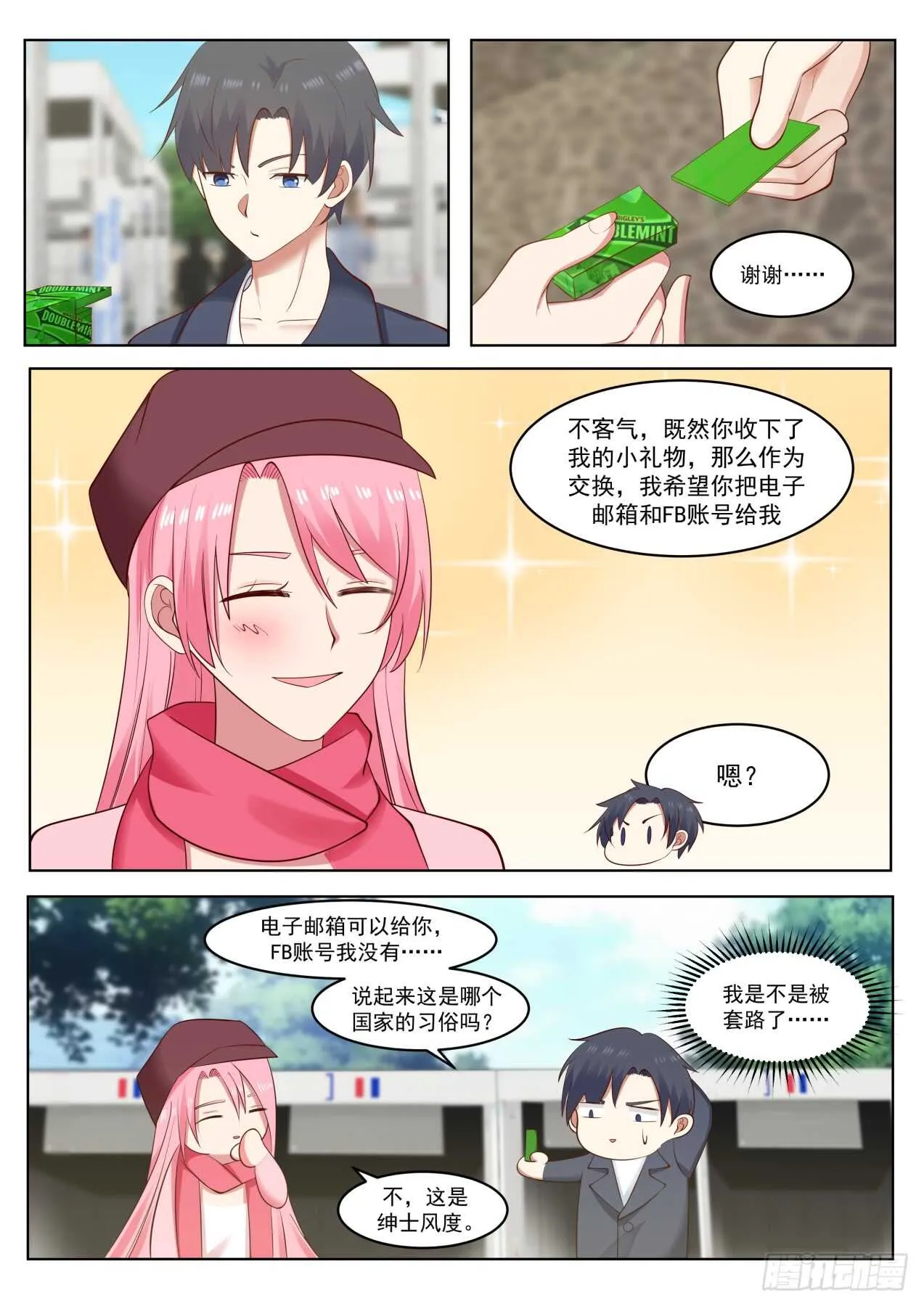 不错，像那么一回事了 第3页