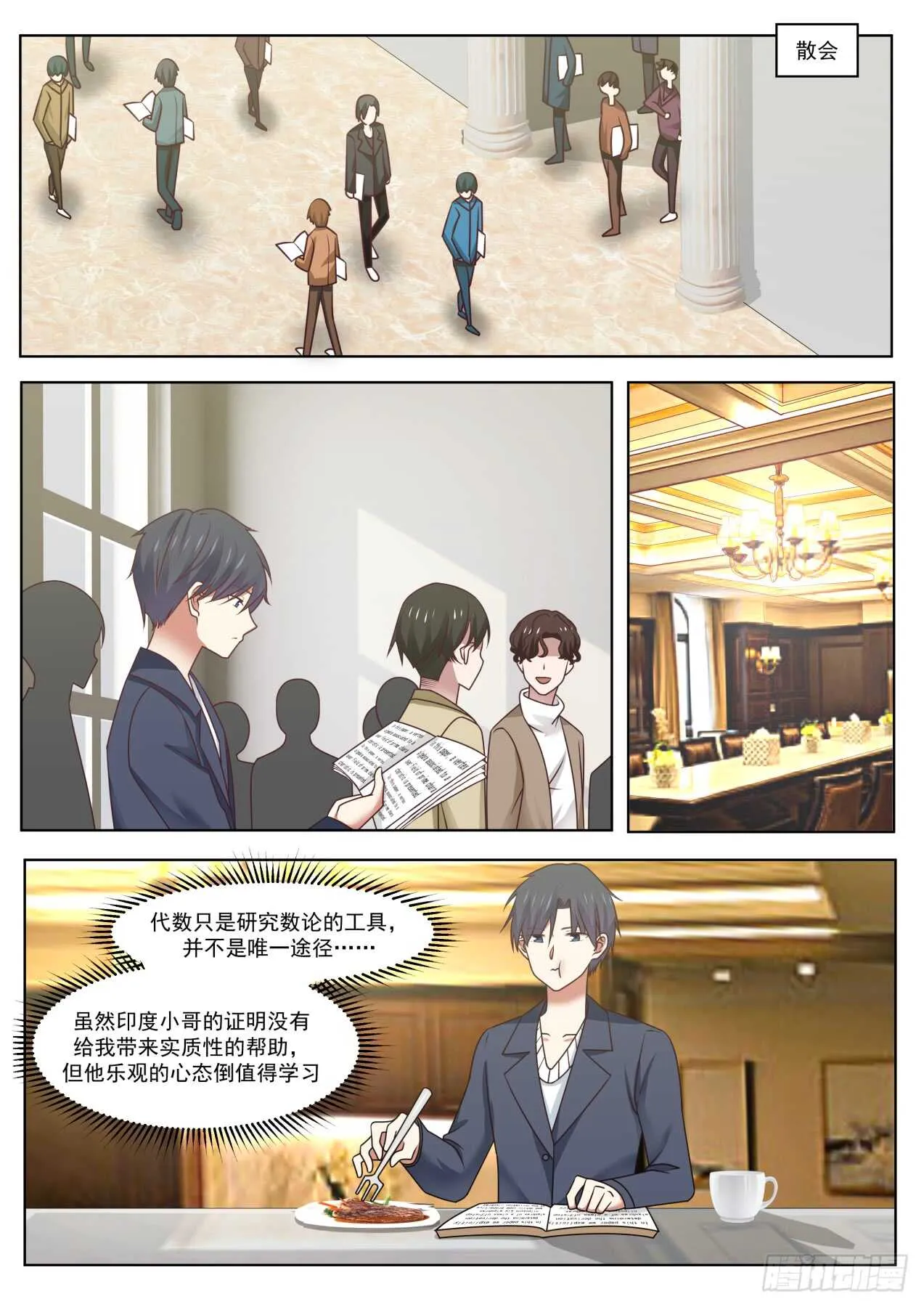 不错，像那么一回事了 第6页