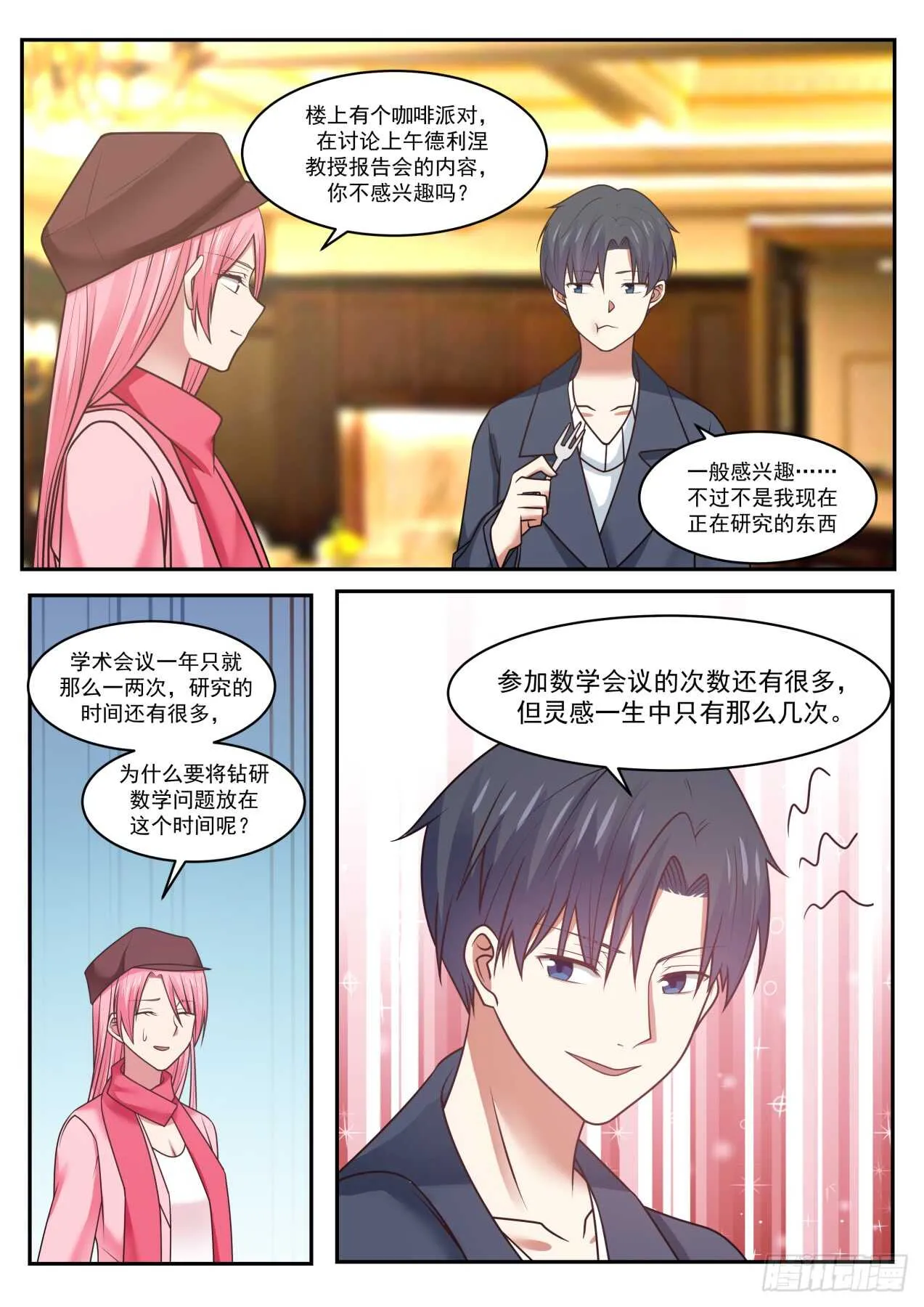 不错，像那么一回事了 第8页