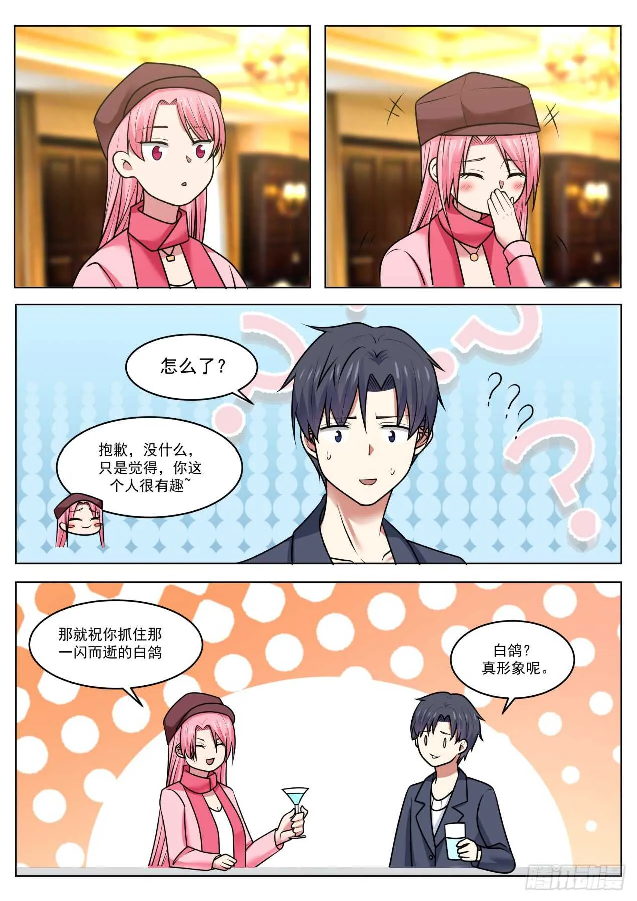 不错，像那么一回事了 第9页