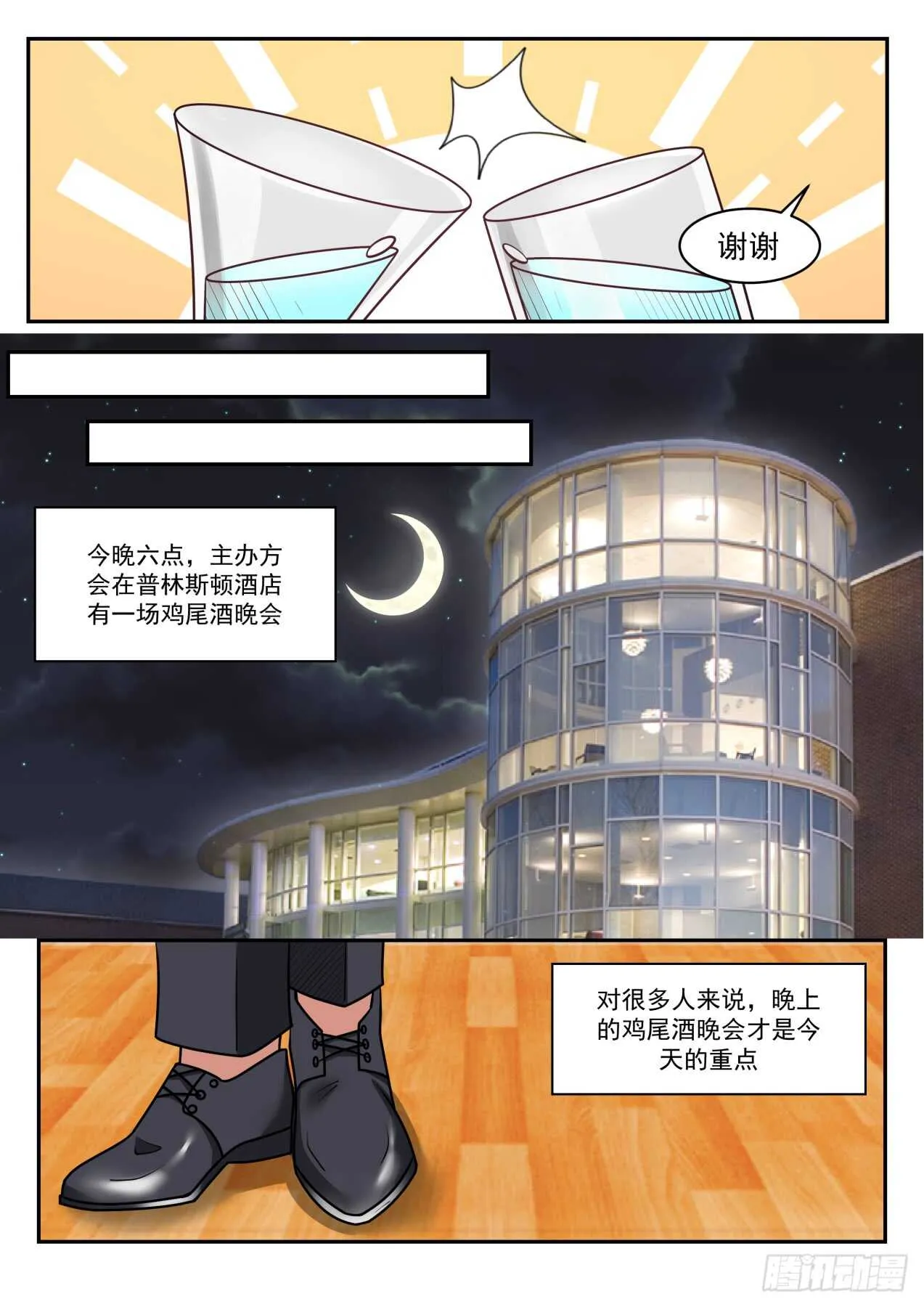 不错，像那么一回事了 第10页