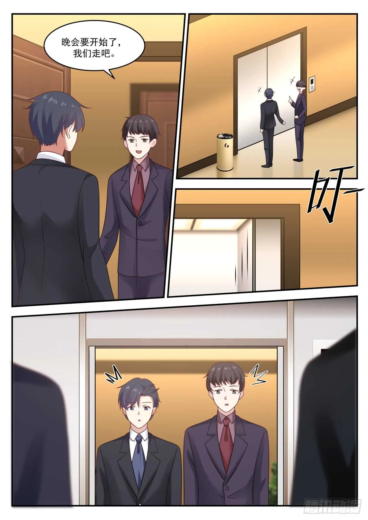 启发时间 第2页